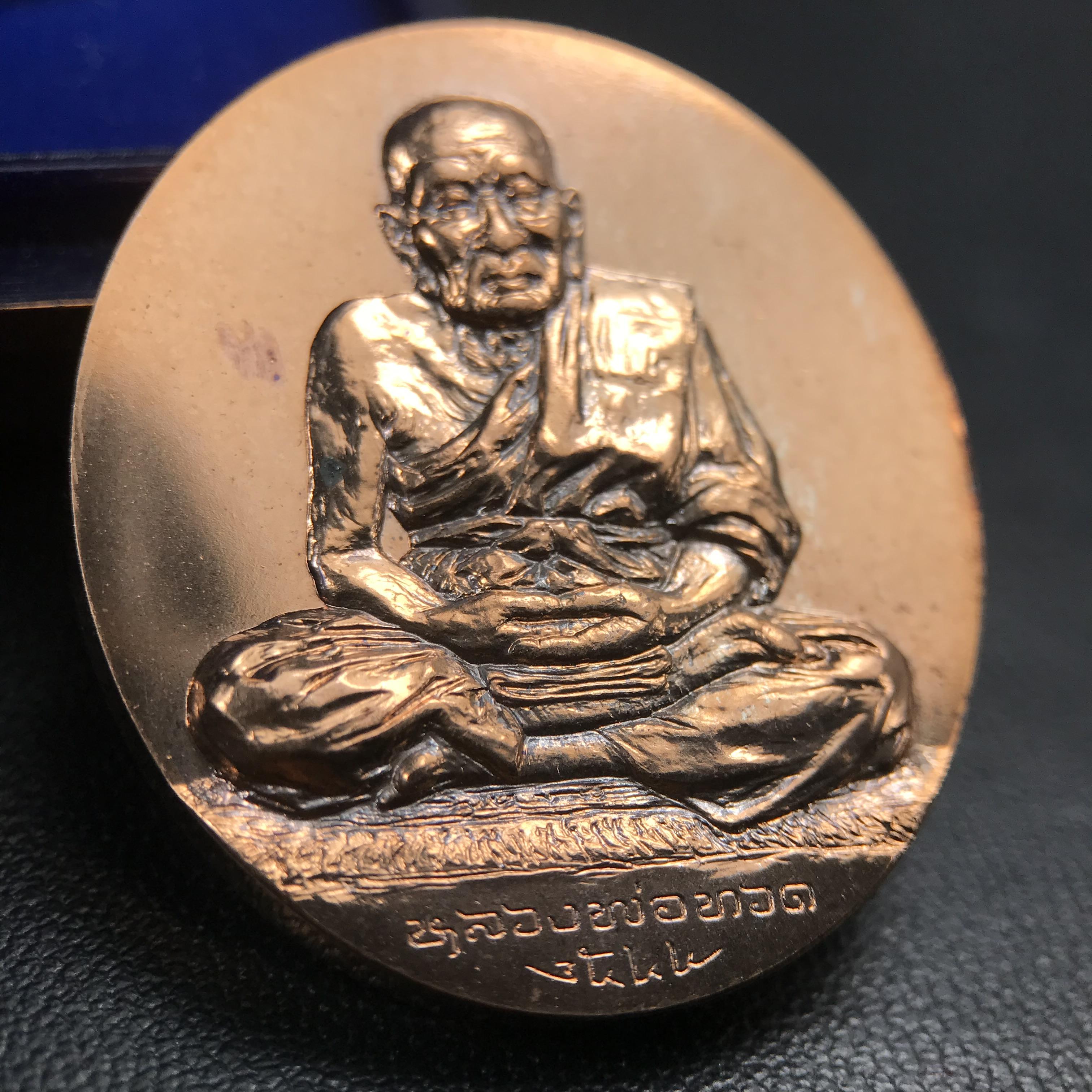 หลวงพ่อทวด พระนามาภิไธย สก. วัดห้วยมงคล จ.ประจวบคีรีขันธ์ ปี 2544(รุ่นแรก) เหรียญเนื้อนวโลหะ(Thai Bonze) ผลิตโดยโรงกษาปณ์ โมเน่ร์เดอปารีส ประเทศฝรั่งเศส สวยงดงามสภาพสวยกล่องใบรับรองครบสมบูรณ์(คุ้มครองแคล้วคลาด พิธีใหญ่) องค์หมายเลข 1807 (1 ใน 2999 เหรียญ)