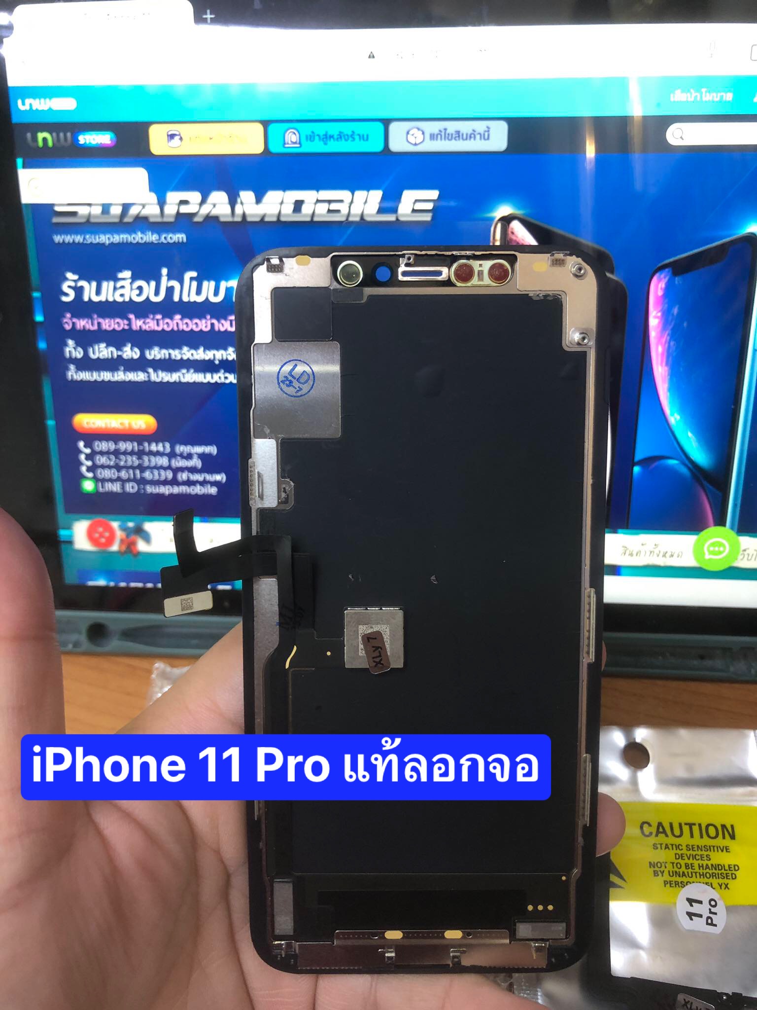 ราคาจอแท้ลอกจอ IPhone 11 Pro