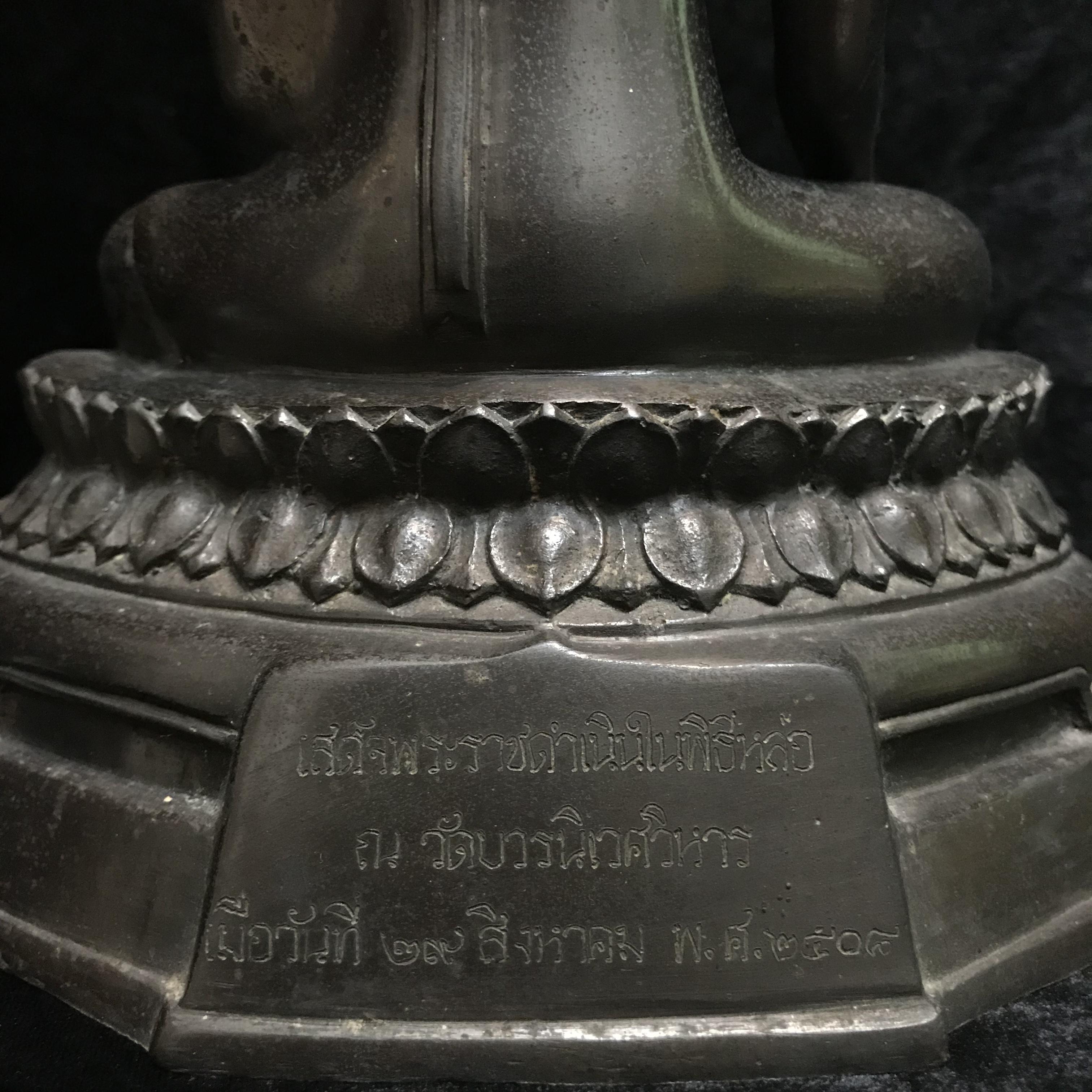 พระพุทธรูปบูชา ภปร วัดบวรนิเวศวิหาร ปี2508 บล็อกสามขา หน้าตัก5นิ้ว(ที่สุดของพระบูชา ภปร วัดบวร)