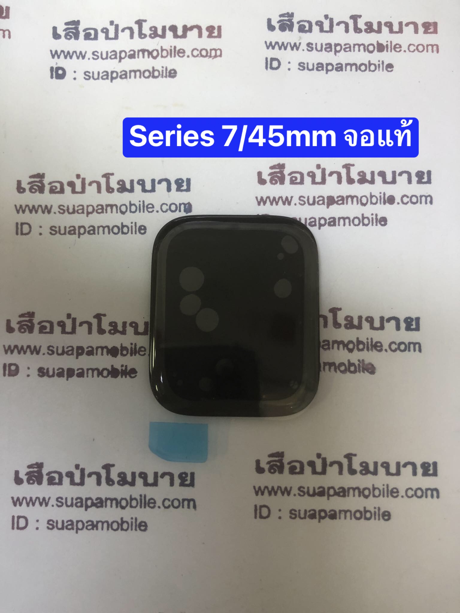 ขายจอแท้ Apple Watch Series 7-45mm