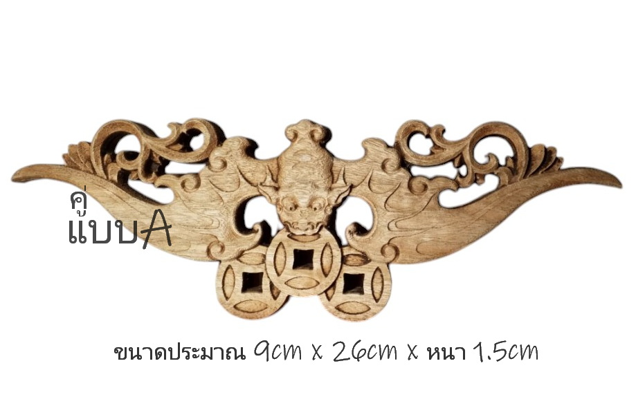 (คู่)ค้างคาวคาบเหรียญ ไม้การบูร--BPT019--