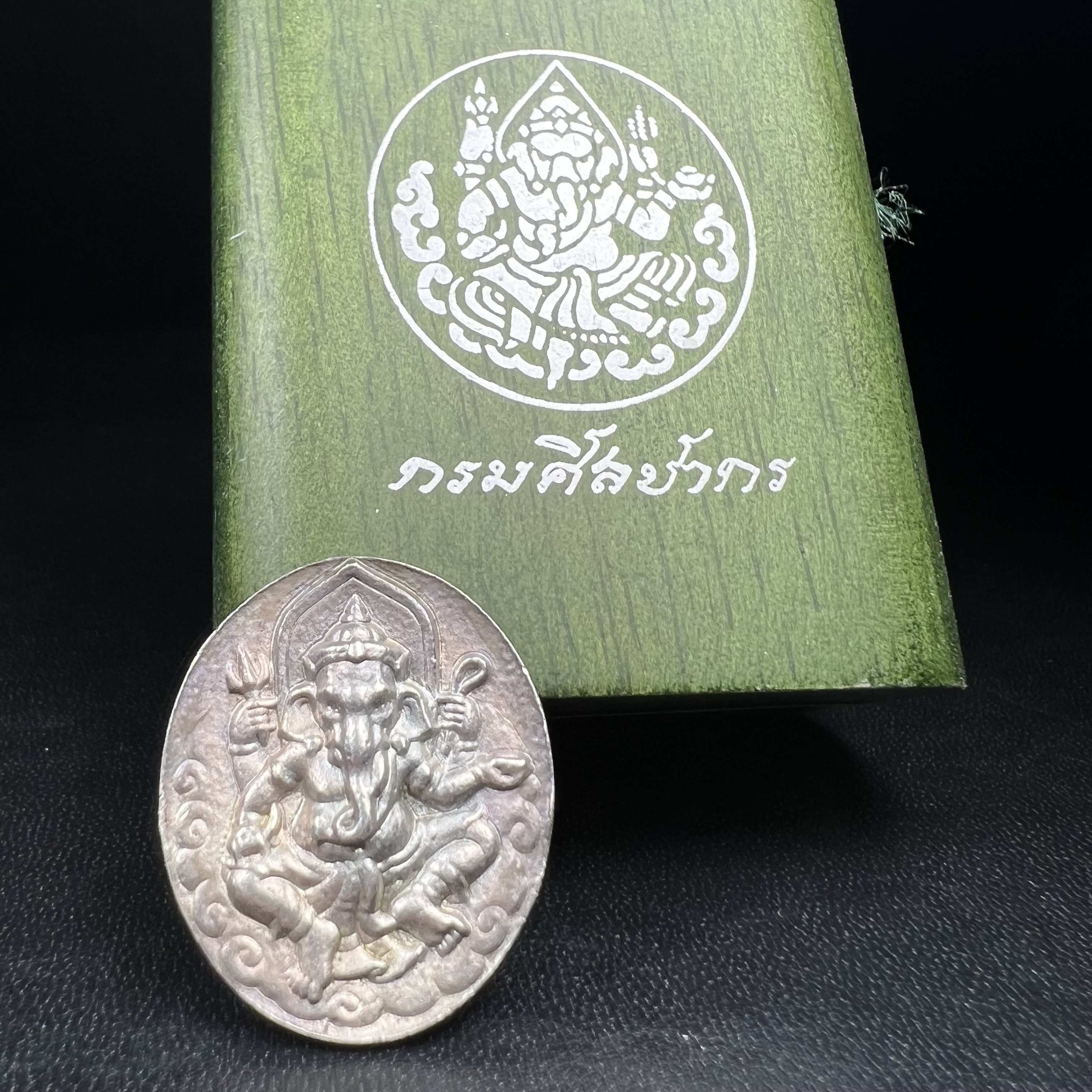 พระพิฆเนศวร กรมศิลปากร รุ่นแรก ปี 2540 เหรียญหล่อเนื้อเงิน(พร้อมกล่องไม้บรรจุเดิม)พิธีใหญ่ เข้มขลัง มวลสารศักดิ์สิทธิ์ (เทพเจ้าแห่งความสำเร็จและศิลปวิทยาการ)(1 ใน 5000 เหรียญ)ยอดนิยมหายาก