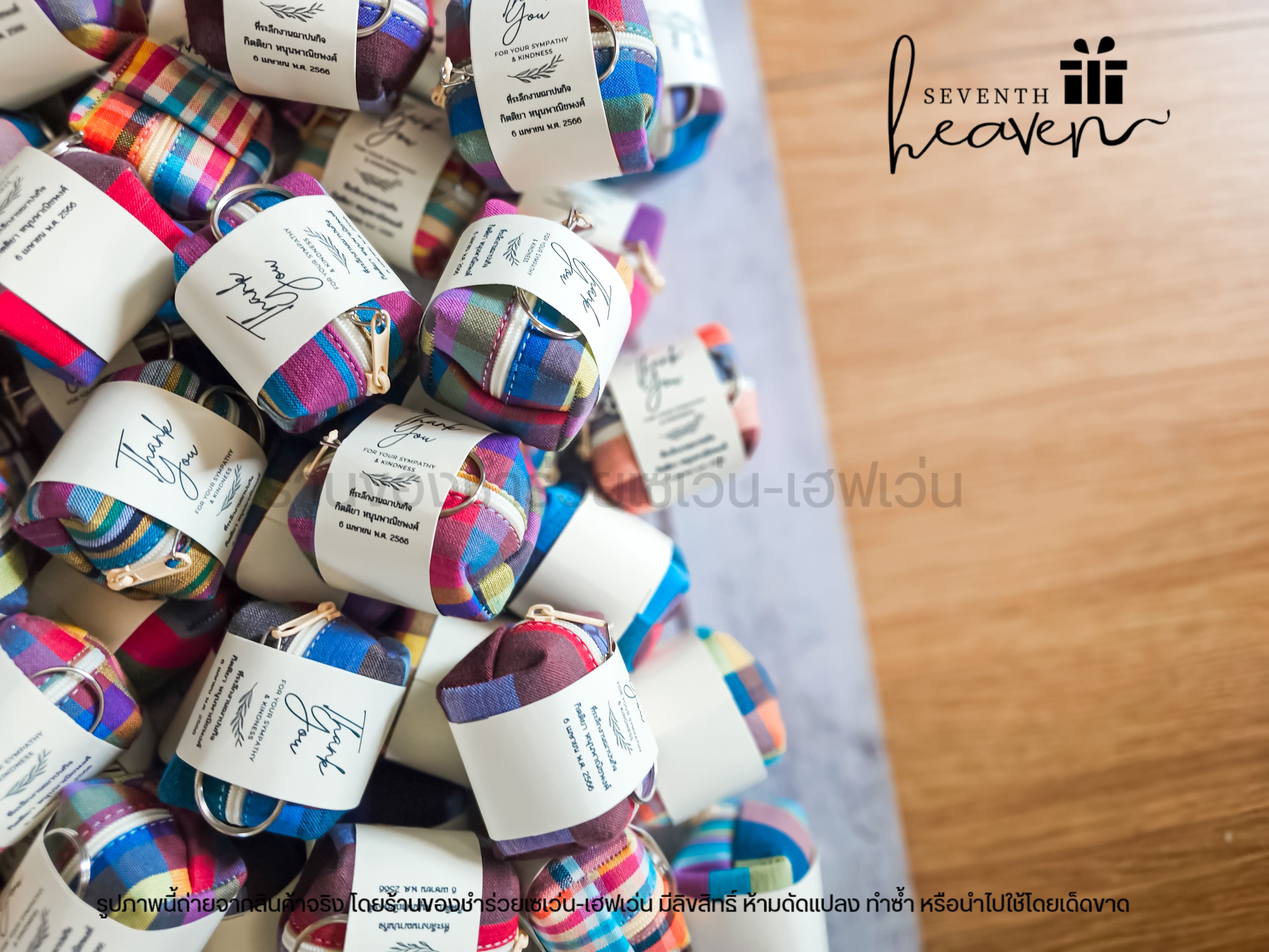 ของชำร่วยงานศพ กระเป๋าตังค์ผ้าขาวม้า+พวงกุญแจ