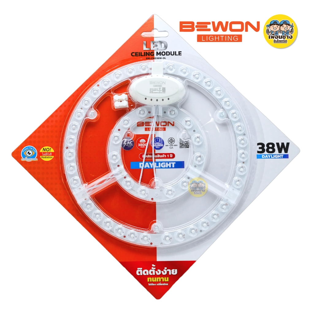 BEWON รุ่น BW-CMD38W-DL แสงขาว Daylight แผงไฟสำหรับโคมซาลาเปา 38W โคมไฟซาลาเปา
