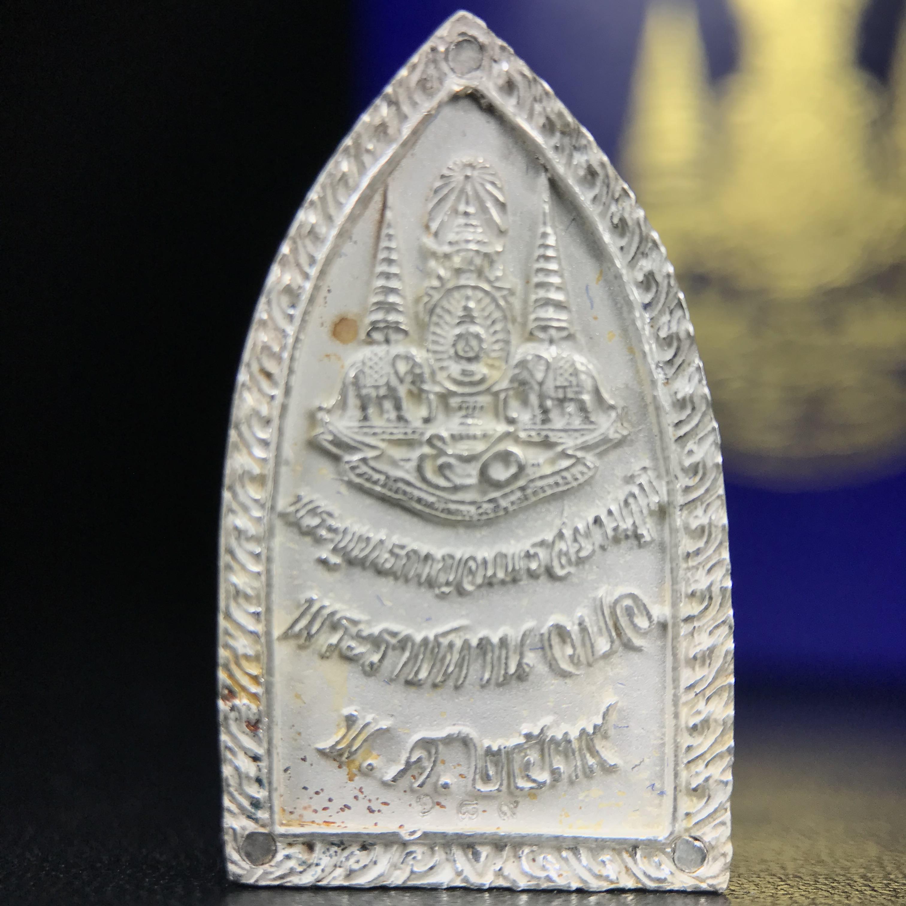 พระพุทธกาญจนพรสยามภูมิ ภปร. ปี 2539 เนื้อเงินพื้นทรายประกาย(ผิวเดิมสวย) พิมพ์ทรงใบขนุน ขนาด3.2ซม. พระพุทธรูปประจำพระชนมวาร รัชกาลที่9 ทรงโปรดเกล้าให้วิทยาลัยป้องกันราชอาณาจักร(วปอ.)สร้างในวโรกาสทรงครองสิริราชสมบัติครบ50ปี พ.ศ.2539(1ใน5000องค์)