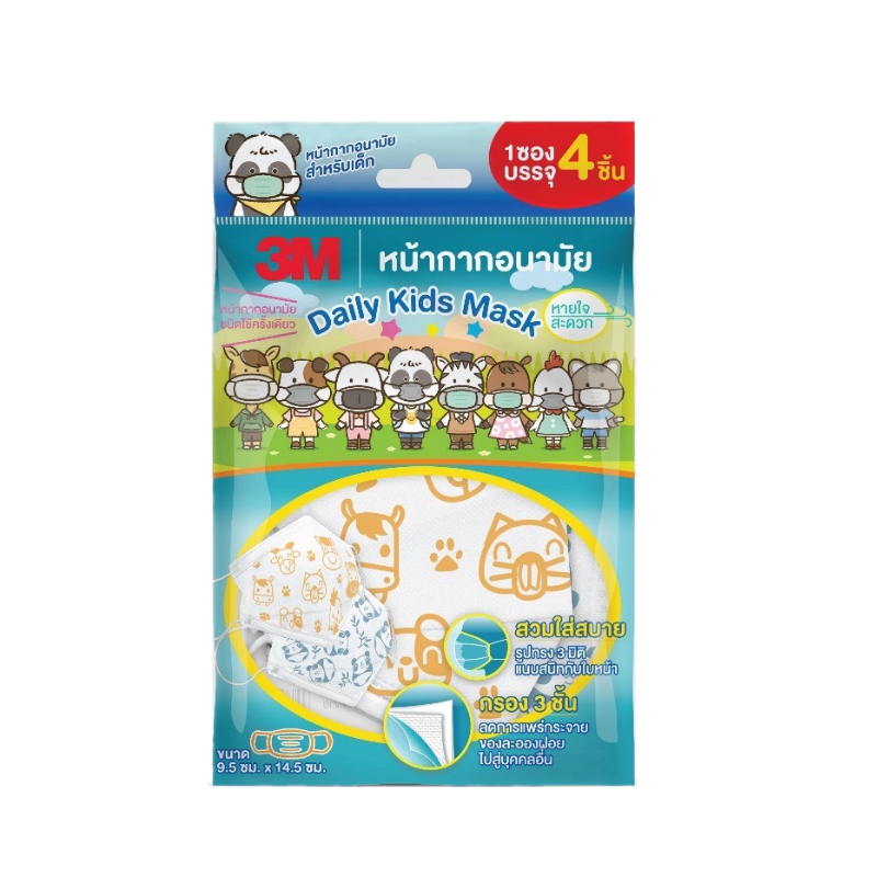 3M Daily kids mask 3D หน้ากากเด็ก 1ซองx4ชิ้น