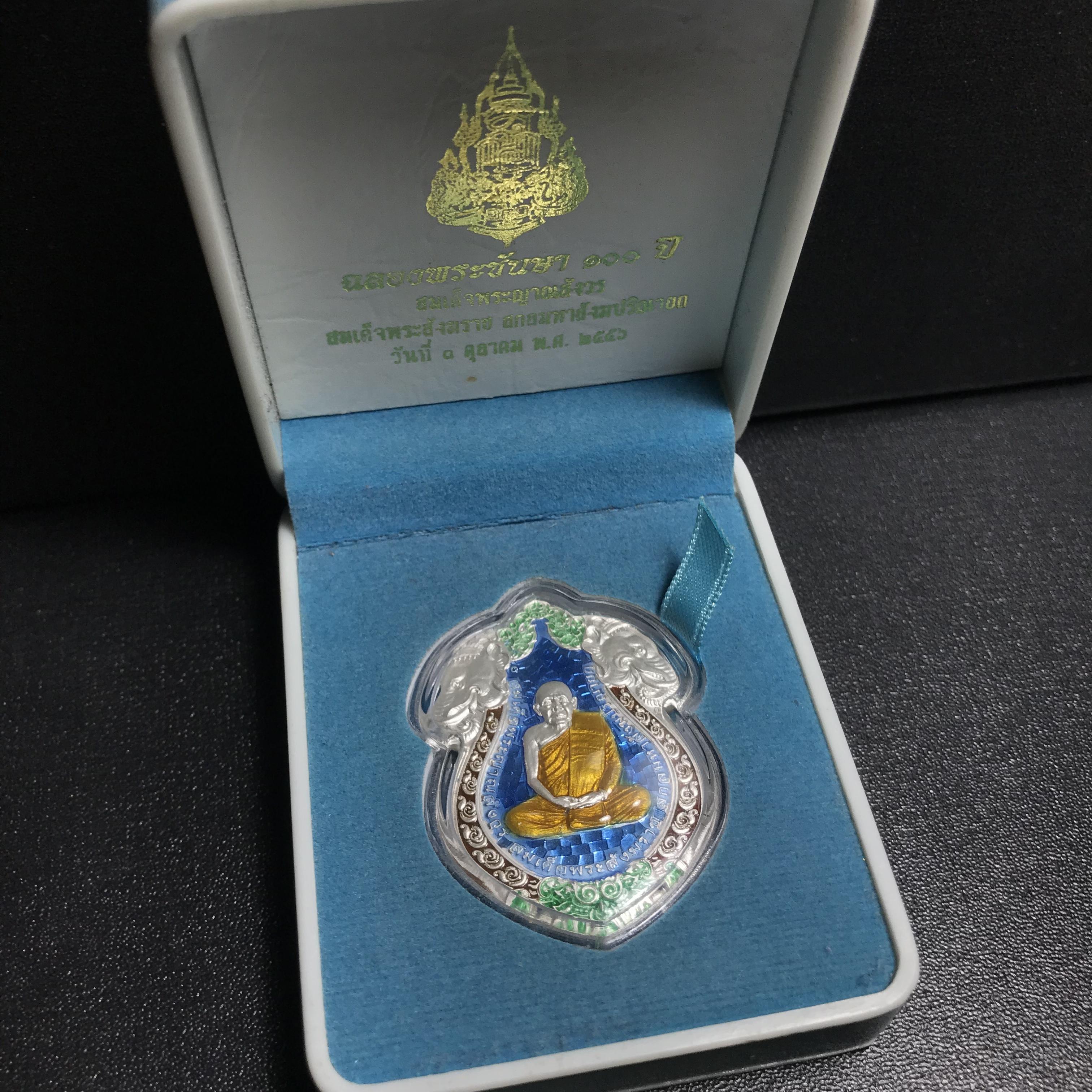 เหรียญเสมารูปเหมือนฉลองพระชันษา 100 ปี สมเด็จพระญาณสังวร สมเด็จพระสังฆราช สกลมหาสังฆปริณายก 3 ตุลาคม 2556 เนื้อเงินลงยาสีฟ้า(1ใน199เหรียญ)