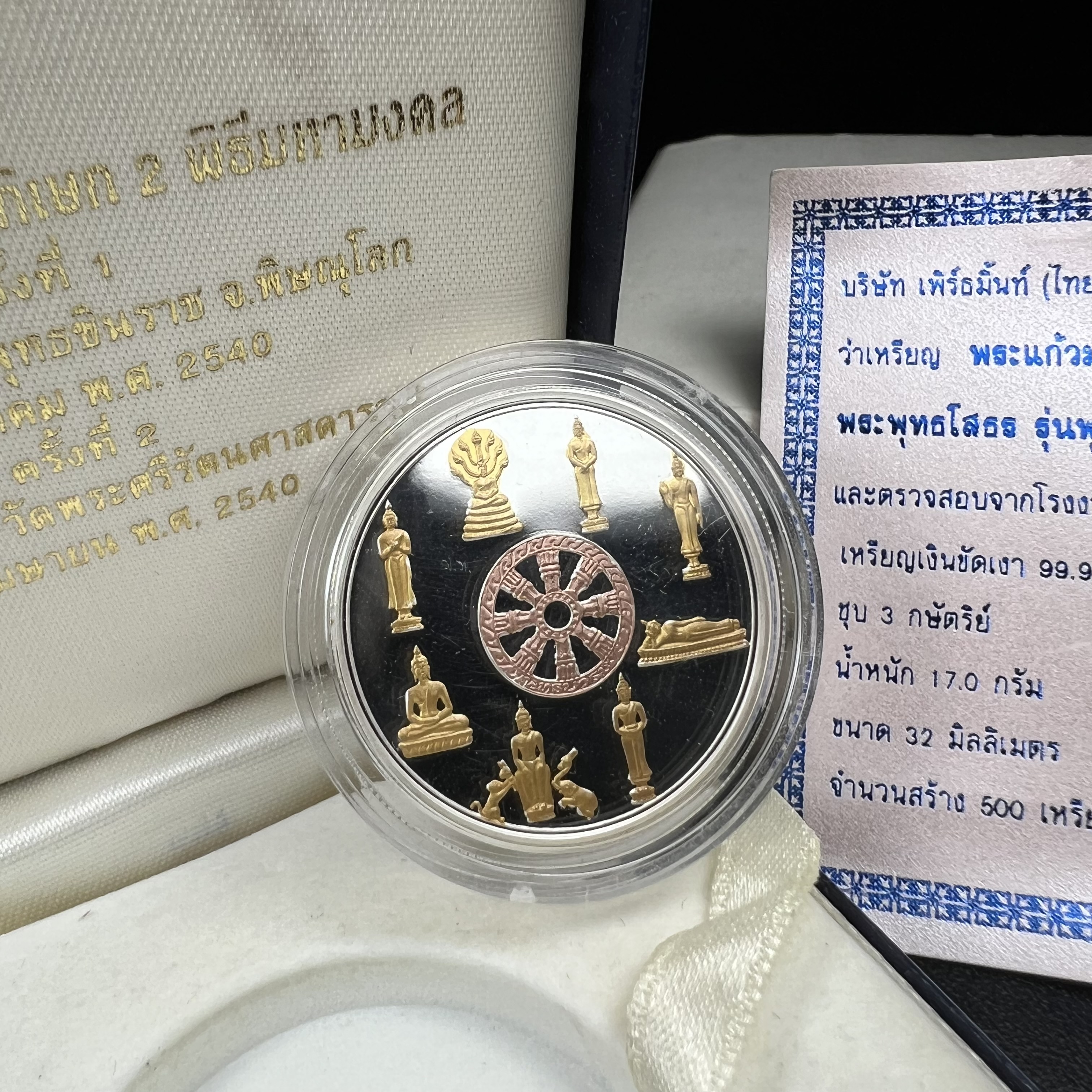 เหรียญพระแก้วมรกต พระพุทธชินราช พระพุทธโสธร รุ่นพุทธบารมี ปี 2540 เนื้อเงินขัดเงา 99.9% ชุบ 3 กษัตริย์ พร้อมกล่องและใบรับรองเดิม พิธีพุทธาภิเษก 2 พิธีมหามงคล(พระพุทธคู่บ้านคู่เมือง รูปแบบเหรียญสวยงดงามมาก พิธีใหญ่ เป็นที่นิยม)สร้างน้อยหายาก 1 ใน500 เหรียญ