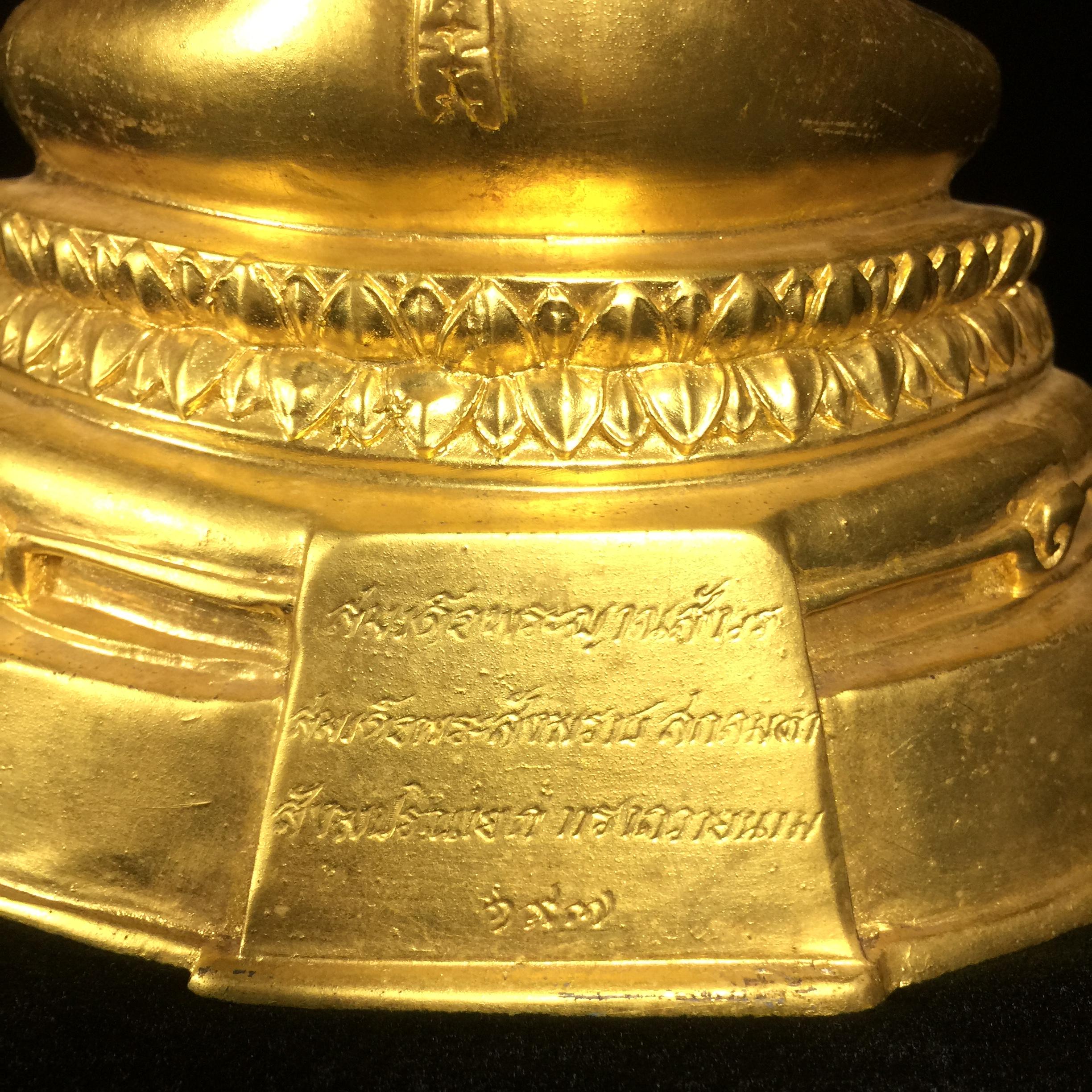 พระพุทธมหากรุณานภาพลพิทักษ์ พระพุทธรูปประจำโรงเรียนนายเรืออากาศ ปี 2540 หน้าตัก 5นิ้ว หมายเลข 197 สมเด็จพระสังฆราชเจ้า กรมหลวงวชิรญาณสังวร(สมเด็จพระสังฆราชองค์ที่19)ทรงถวายพระนาม(หายาก)