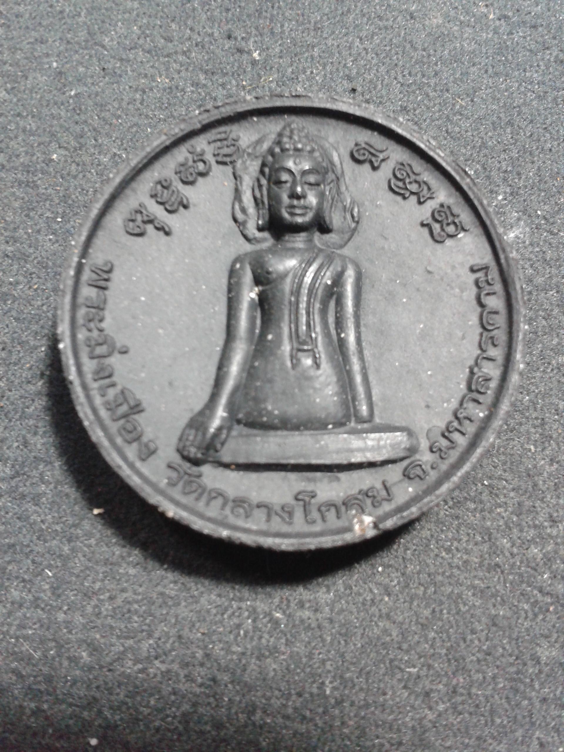 พระสุนทรธรรมภาณี (สอน สุนฺทโร) 28 ก.ค.2551