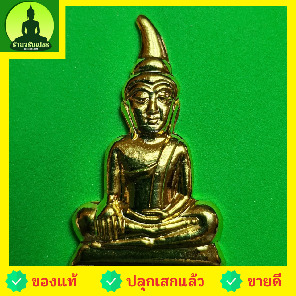 พระเครื่อง พระท่ากระดาน เนื้อทองแดง ชุบทอง จี้พระท่ากระดาน พระท่ากระดานแท้ พระกรุท่ากระดาน