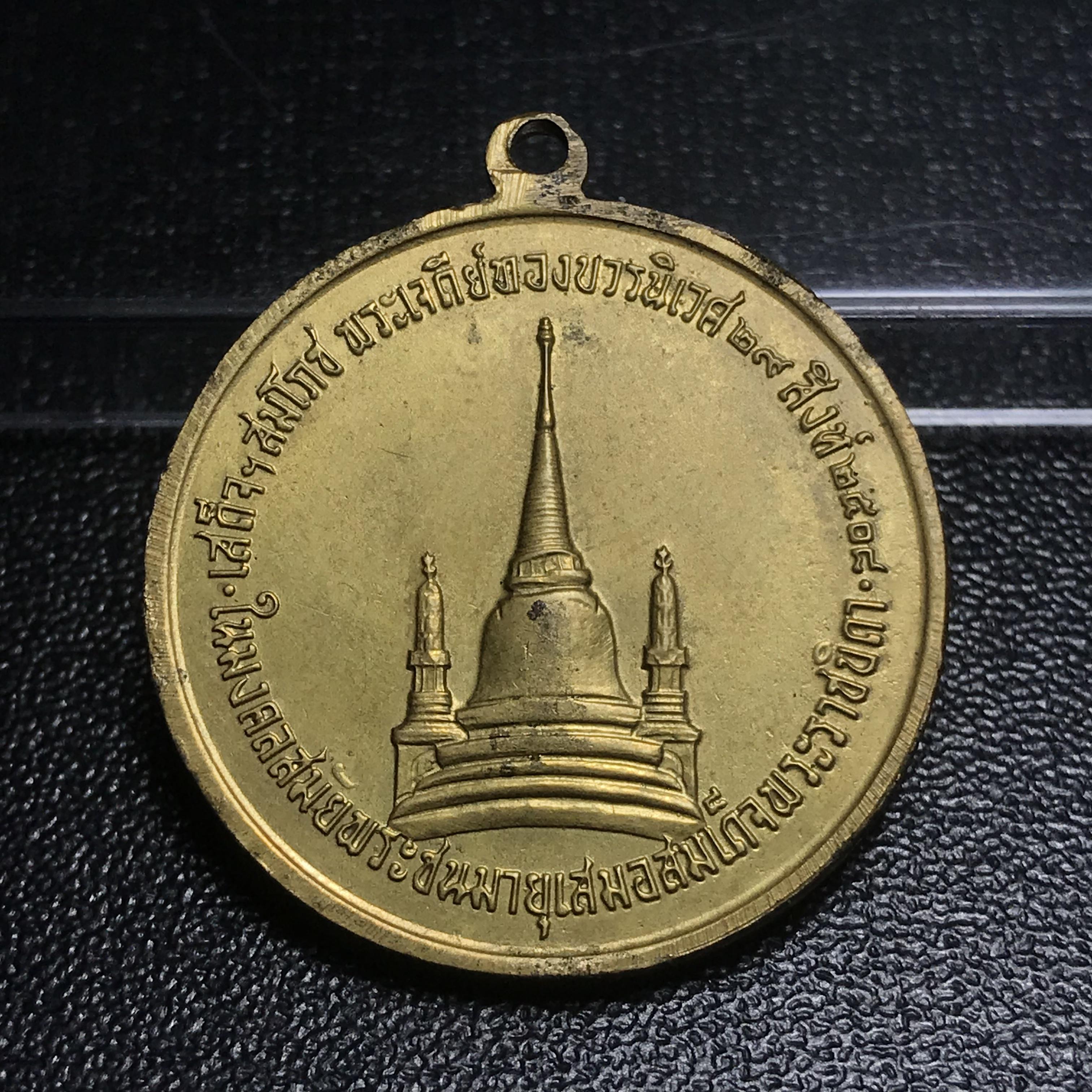 เหรียญทรงผนวช ในหลวงรัชกาลที่9 วัดบวรนิเวศวิหาร พ.ศ.2508 เนื้อทองเหลืองฝาบาตร พิมพ์ธรรมดา(เจดีย์ไม่เต็ม) บล็อกหลังอัลปาก้า สภาพสวยสุดๆคมๆหายาก