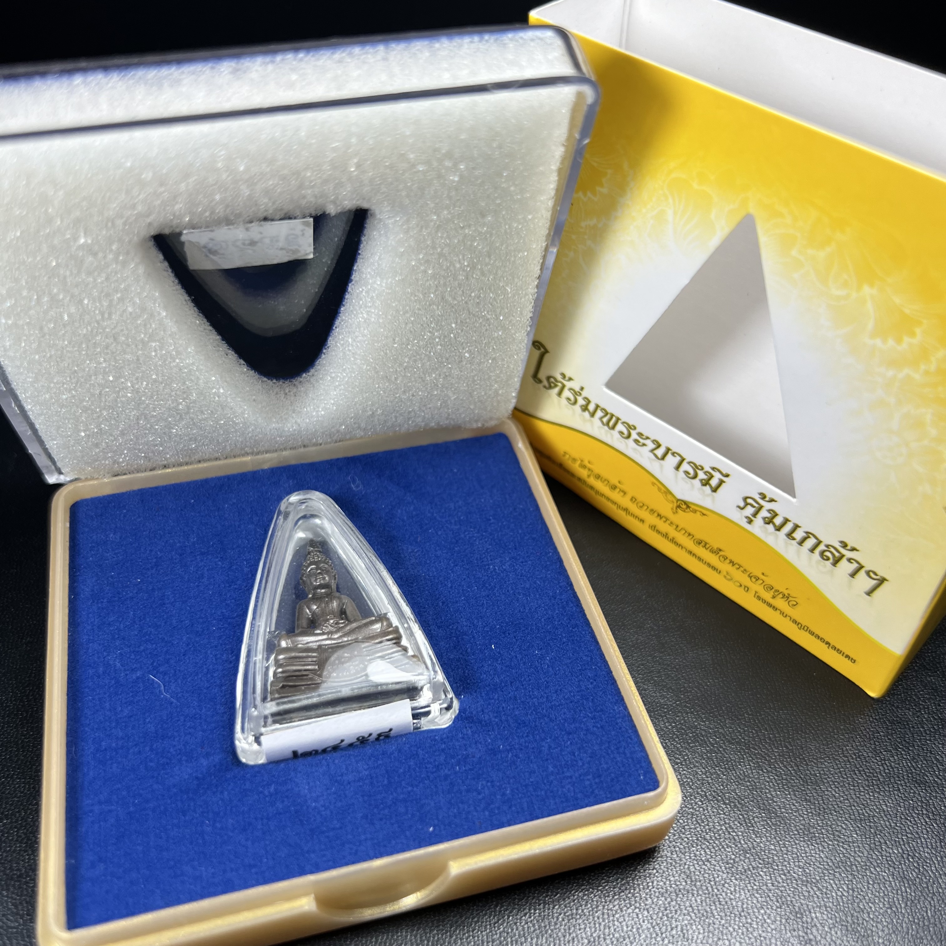 พระพุทธโสธร คุ้มเกล้าฯ ภปร.(ใต้ร่มพระบารมี คุ้มเกล้า) 60ปี โรงพยาบาลภูมิพลฯ พ.ศ.2552 เนื้อนวโลหะ รมดำ(พิมพ์ใหญ่ขนาด 30*20 มม.)สภาพสวยเดิมพร้อมกล่องบรรจุเดิม ตอกโค๊ดหมายเลขกำกับ