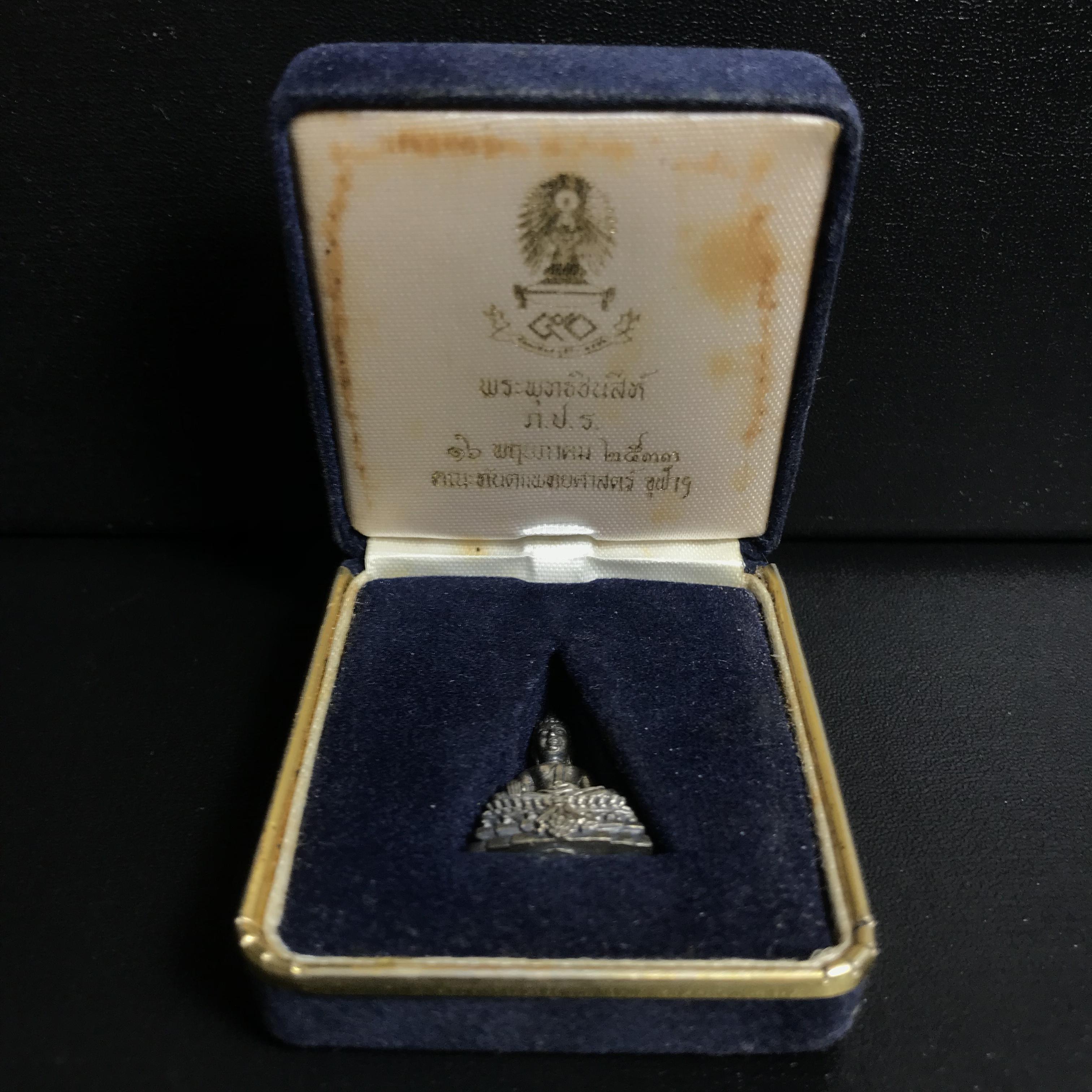 พระกริ่งพระพุทธชินสีห์ ภปร ทันโตเสฏโฐ ปี 2533 เนื้อเงิน (วัตถุมงคลหนึ่งเดียวที่บรรจุพระทนต์(ฟัน)ในหลวงรัชกาลที่9 พระราชทานให้จัดสร้าง)(1ใน1999องค์)