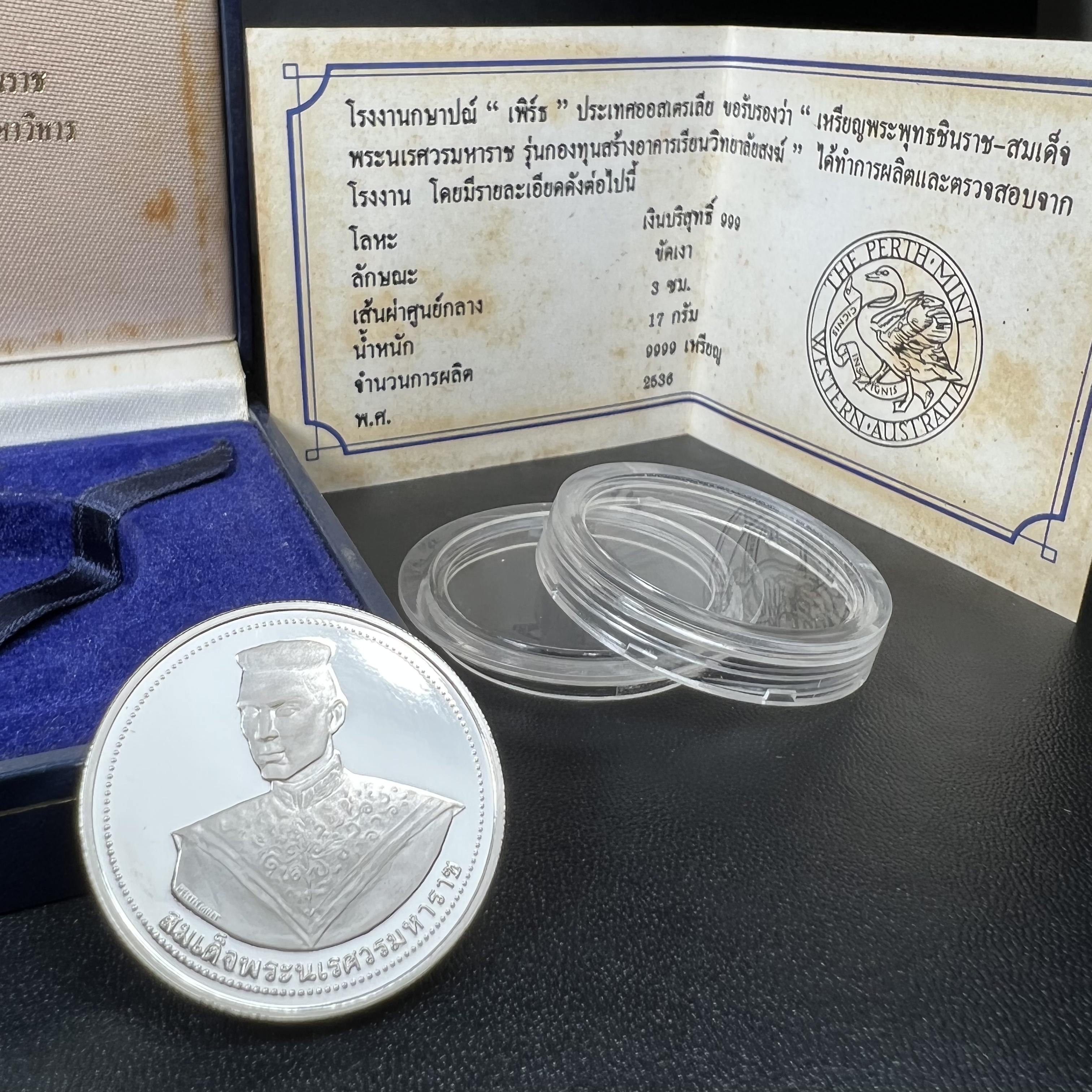 เหรียญสมเด็จพระนเรศวรมหาราช-พระพุทธชินราช รุ่นกองทุนสร้างอาคารเรียนวิทยาลัยสงฆ์ วัดพระศรีรัตนมหาธาตุ ปี 2536 เนื้อเงินขัดเงา บล็อกนอก เพิร์ธ ประเทศออสเตรเลีย(PERTH MINT)กล่องบรรจุเดิมใบรับรองพร้อมสวยงาม