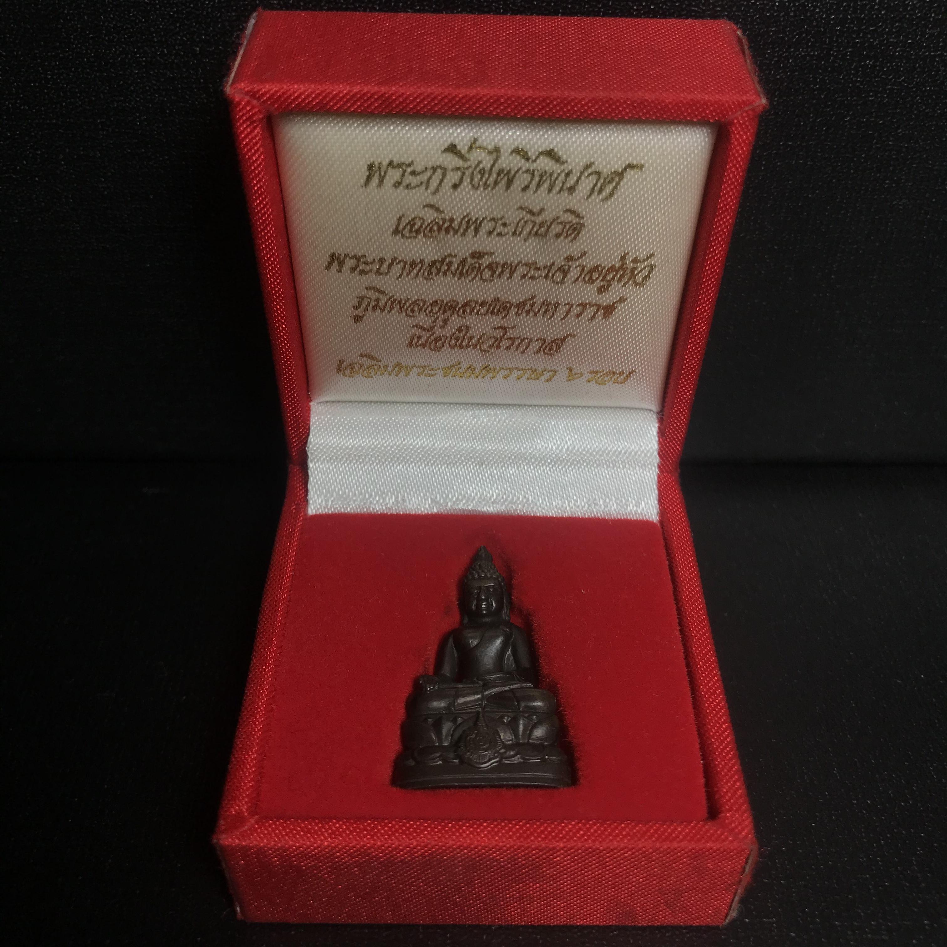 พระกริ่งไพรีพินาศ เฉลิมพระเกียรติ พระบาทสมเด็จพระเจ้าอยู่หัวรัชกาลที่9 พระชนมพรรษา 6 รอบ ปี2542 เนื้อนวโลหะผสมทองคำ(บรรจุเหล็กไหล)ดีนอก-ดีใน