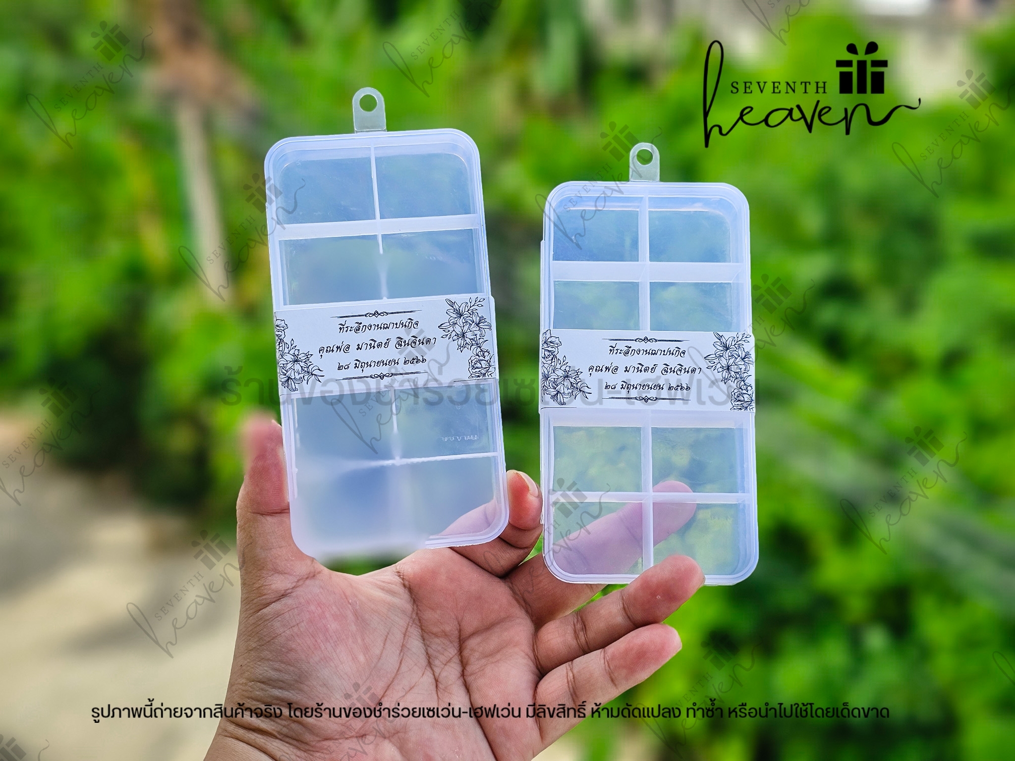 ของชำร่วยงานศพ ตลับแบ่งยา 10 ช่อง