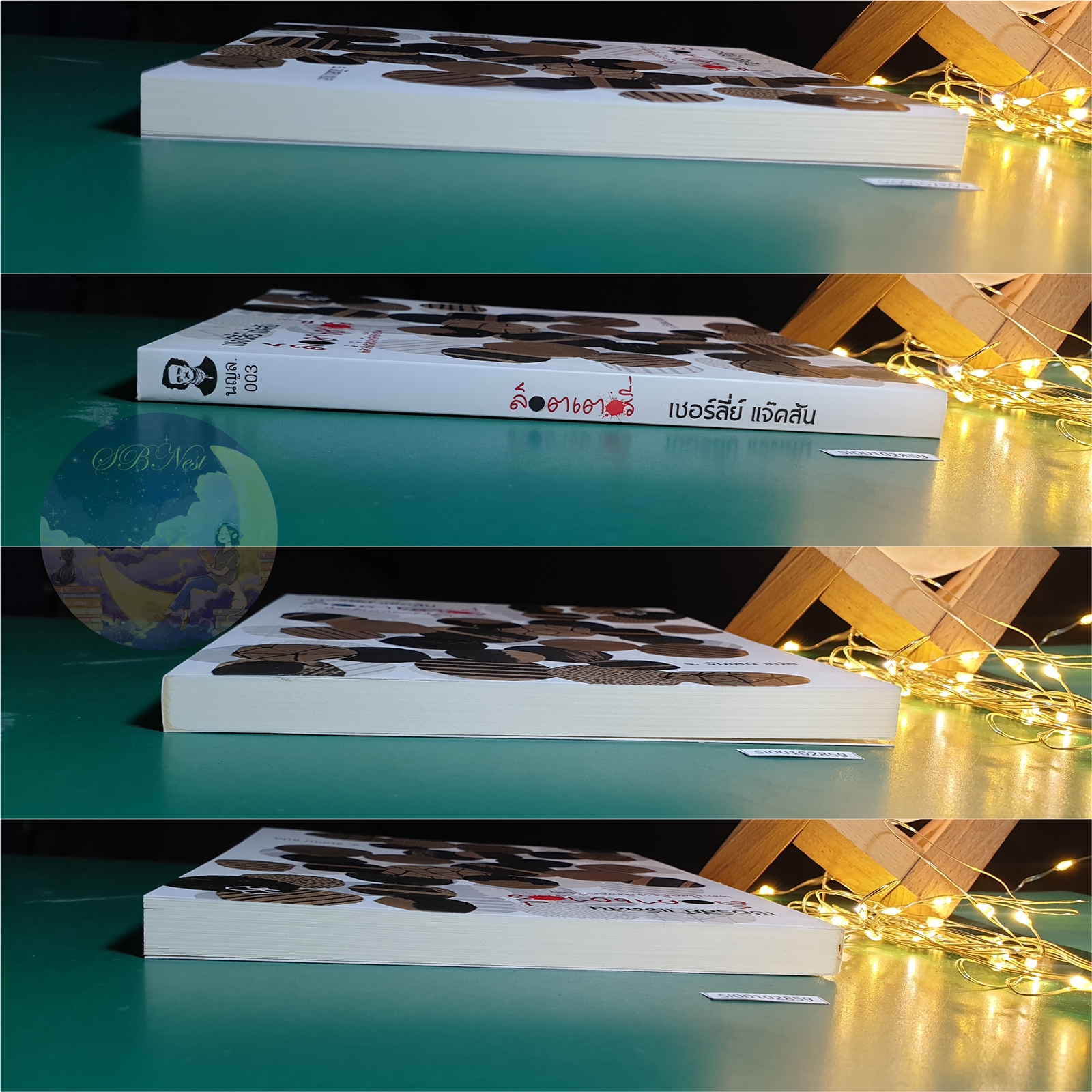 ล็อตเตอรี่ และเรื่องสั้นรหัสคดีอื่นๆ (The Lottery and other stories) / Shirley Jackson (เชอร์ลีย์ แจ็คสัน)