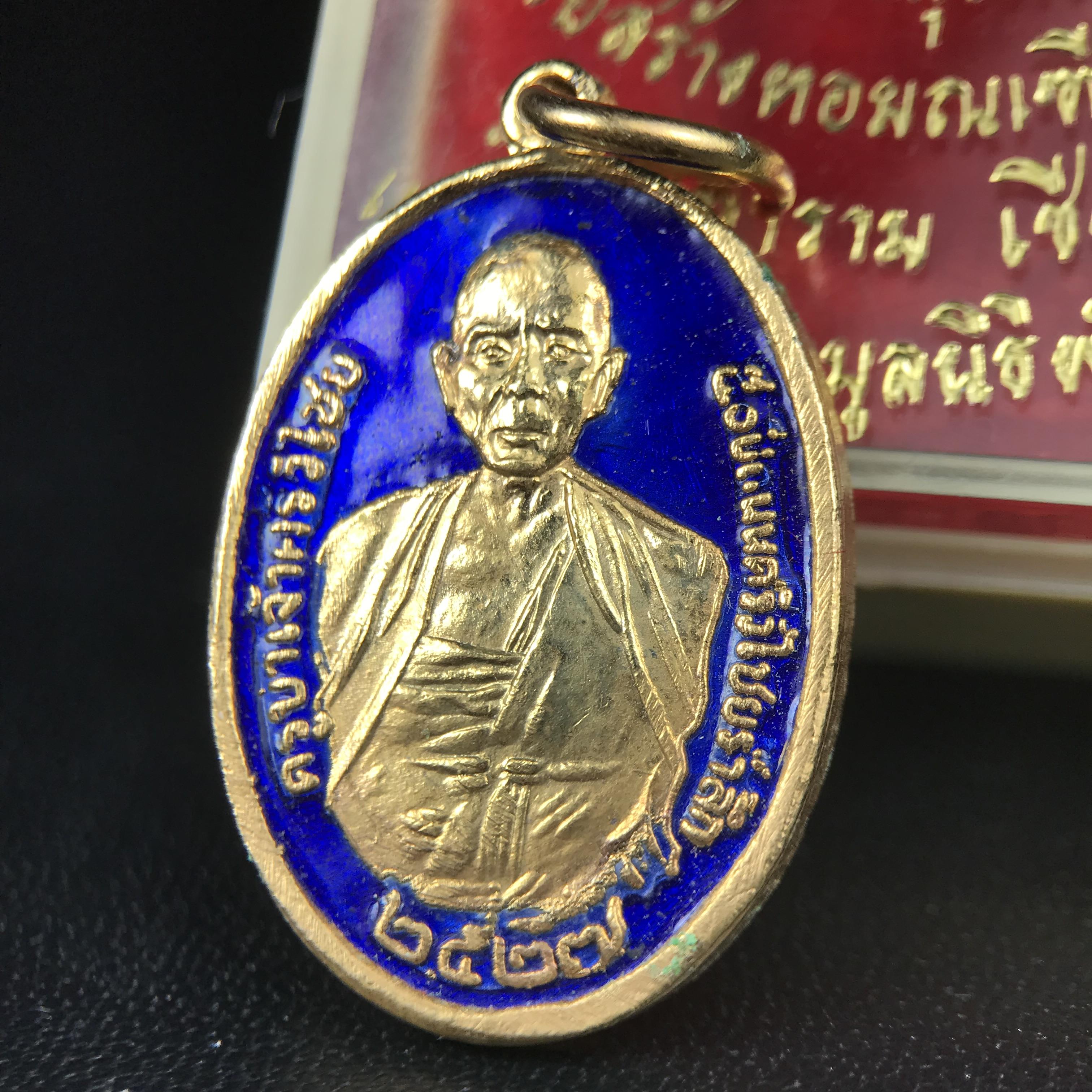 เหรียญครูบาศรีวิชัย รุ่น 50 ปี ถนนศรีวิไชยรำลึก หลัง ภปร. วัดบุพพาราม เชียงใหม่ เนื้อกะไหล่ทองลงยา พิมพ์เล็ก ดำเนินการจัดสร้างขึ้นเมื่อปี พ.ศ.2527 พิธีล้านนามหาพุทธาภิเษก รวมสุดยอดครูบาศิษย์ครูบาศรีวิชัย*เหรียญดีพิธีใหญ่ อีกหนึ่งรุ่น ที่แนะนำน่าเก็บบูชา*