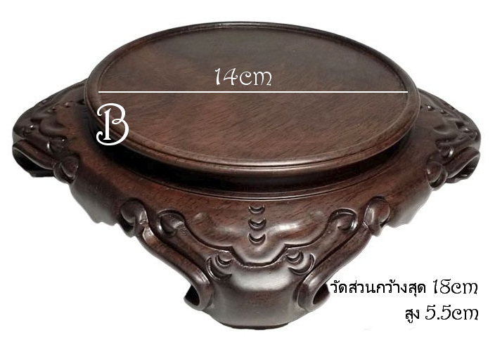 กี๋หรือฐานไม้สไตล์จีน ทรงกลม ตัน ไม้มีน้าหนัก