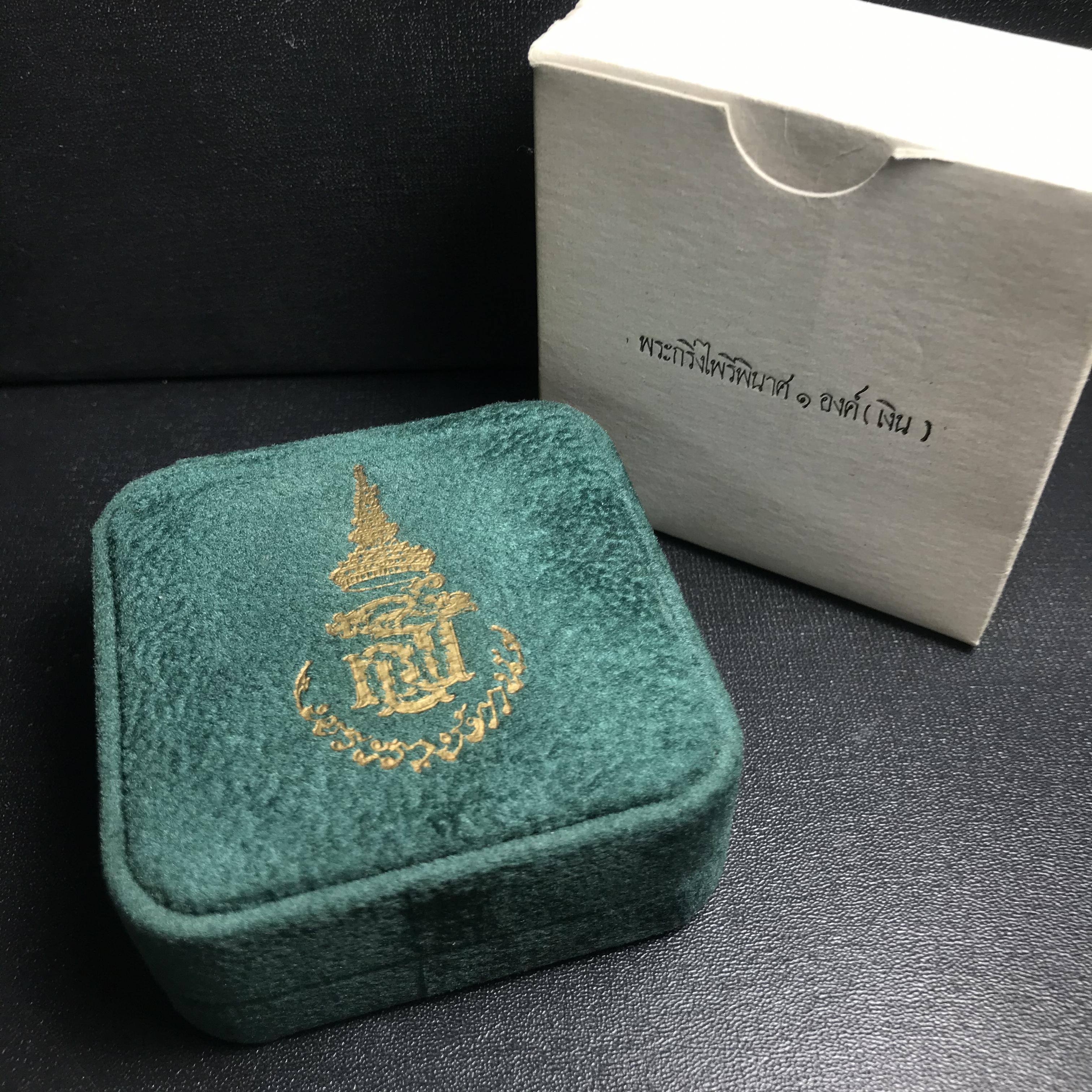 พระกริ่งไพรีพินาศ ครองสิริราชสมบัติครบ 50 ปี พ.ศ.2540 เนื้อเงิน ผิวเดิมสวย ครบ สมบูรณ์ ชุดพระราชทาน(หายาก)