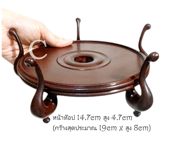 กี๋หรือฐานไม้ ทรงกลมขนาดเล็ก--BPT080--