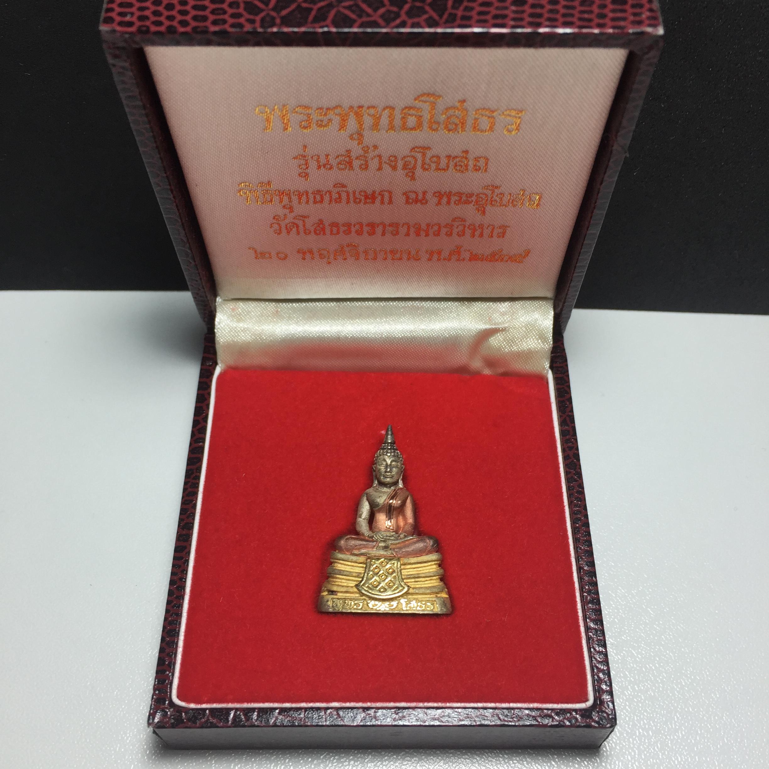 หลวงพ่อโสธร เนื้อเงินสามกษัตริย์ รุ่นสร้างอุโบสถ พร้อมกล่องเดิม พ.ศ.2539