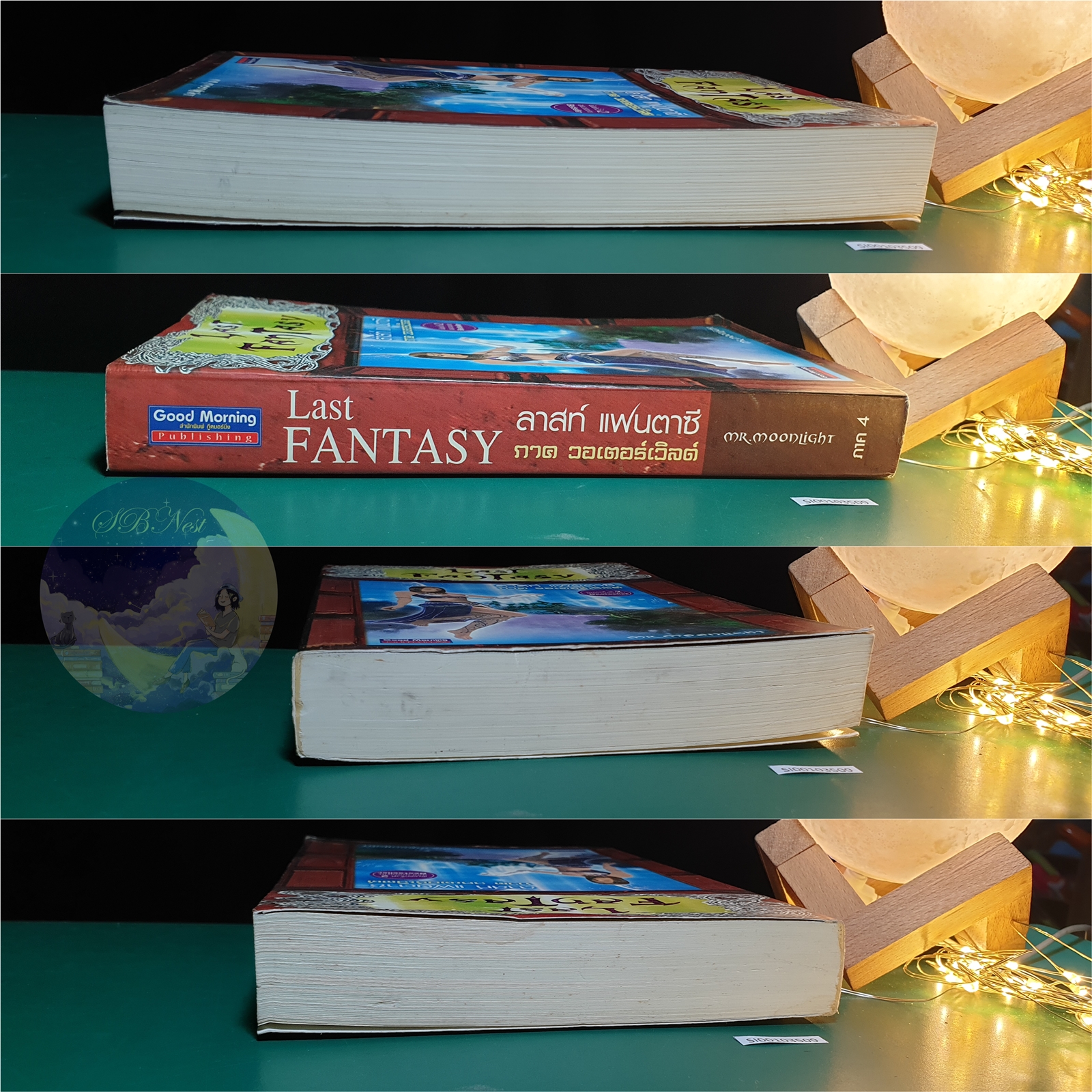 Last Fantasy ลาสท์ แฟนตาซี ภาค วอเตอร์เวิลด์ / Mr. Moonlight (แสงจันทร์)