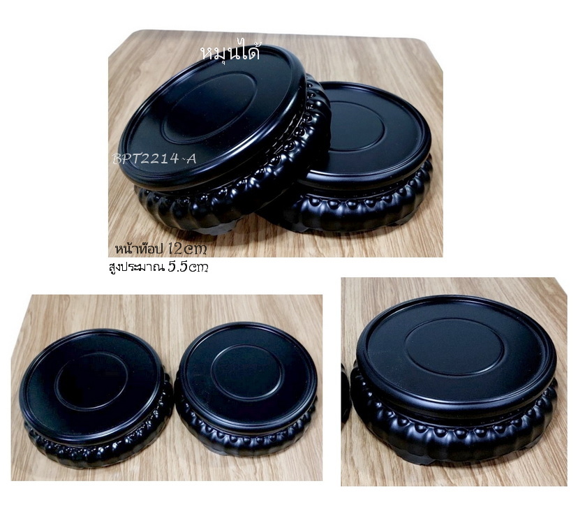 กี๋หรือฐานกลมขนาดเล็ก ขายแยก