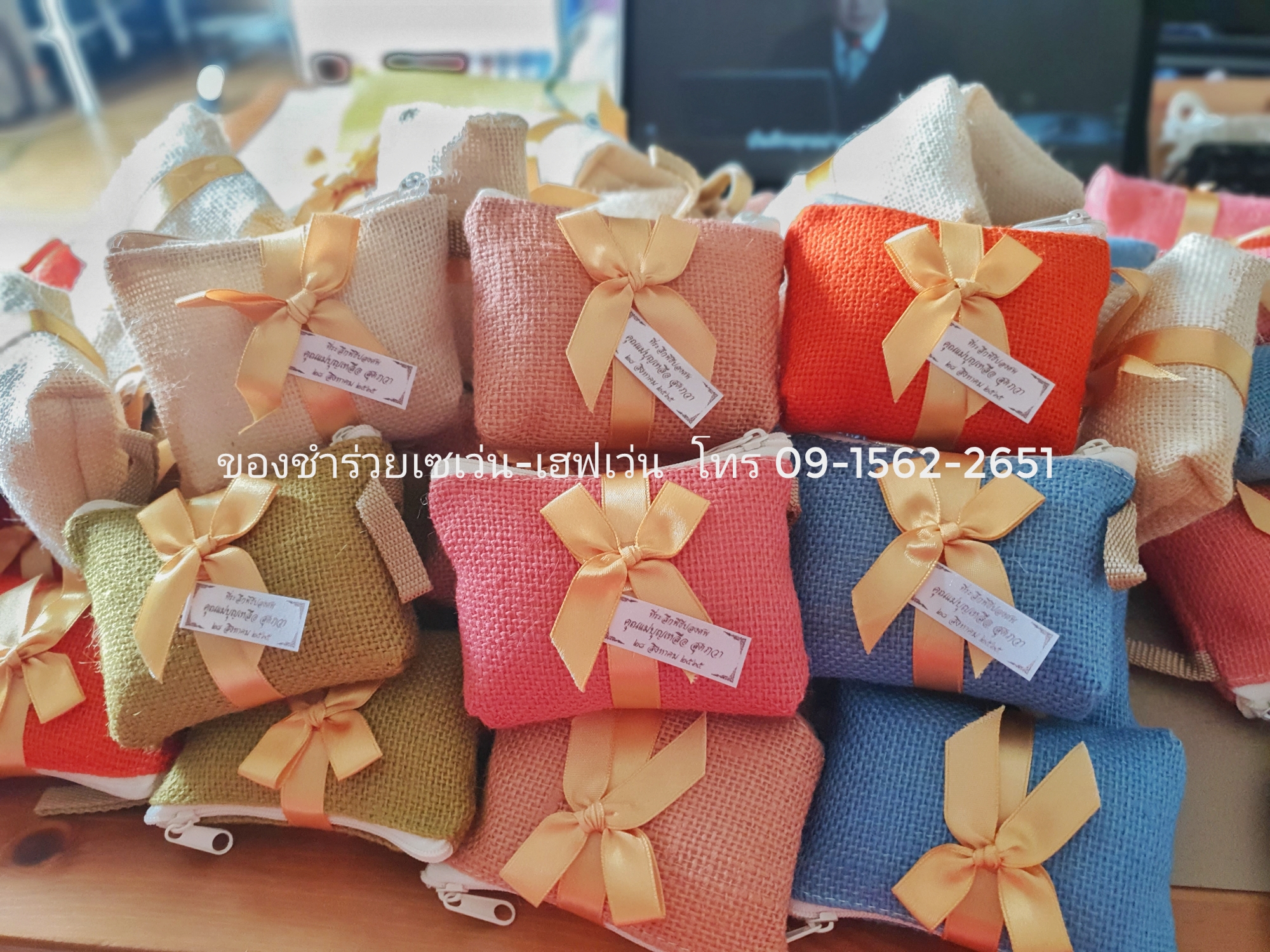 ของชำร่วยงานศพ กระเป๋าผ้ากระสอบสีพื้น