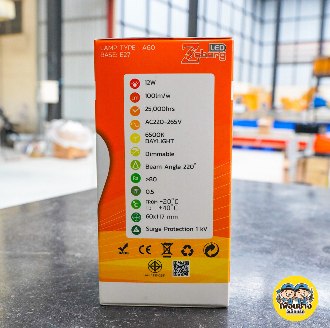 Zeberg หลอดไฟ Dimmer LED 12w ขั้ว E27 ดิมเมอร์ หลอดหรี่ Bulb