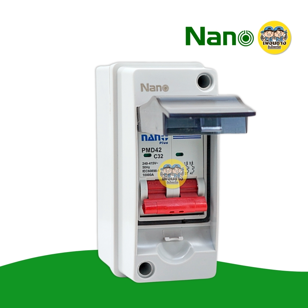 **NANO HT02** NANO ตู้คอนซูมเมอร์ HT02 กันน้ำ IP65 ขนาด 2P พร้อมเบรกเกอร์ ตู้เบรกเกอร์ AC ใส่เบรกเกอร์ คอนซูมเมอร์ HT-2Way กันดูด RCBO