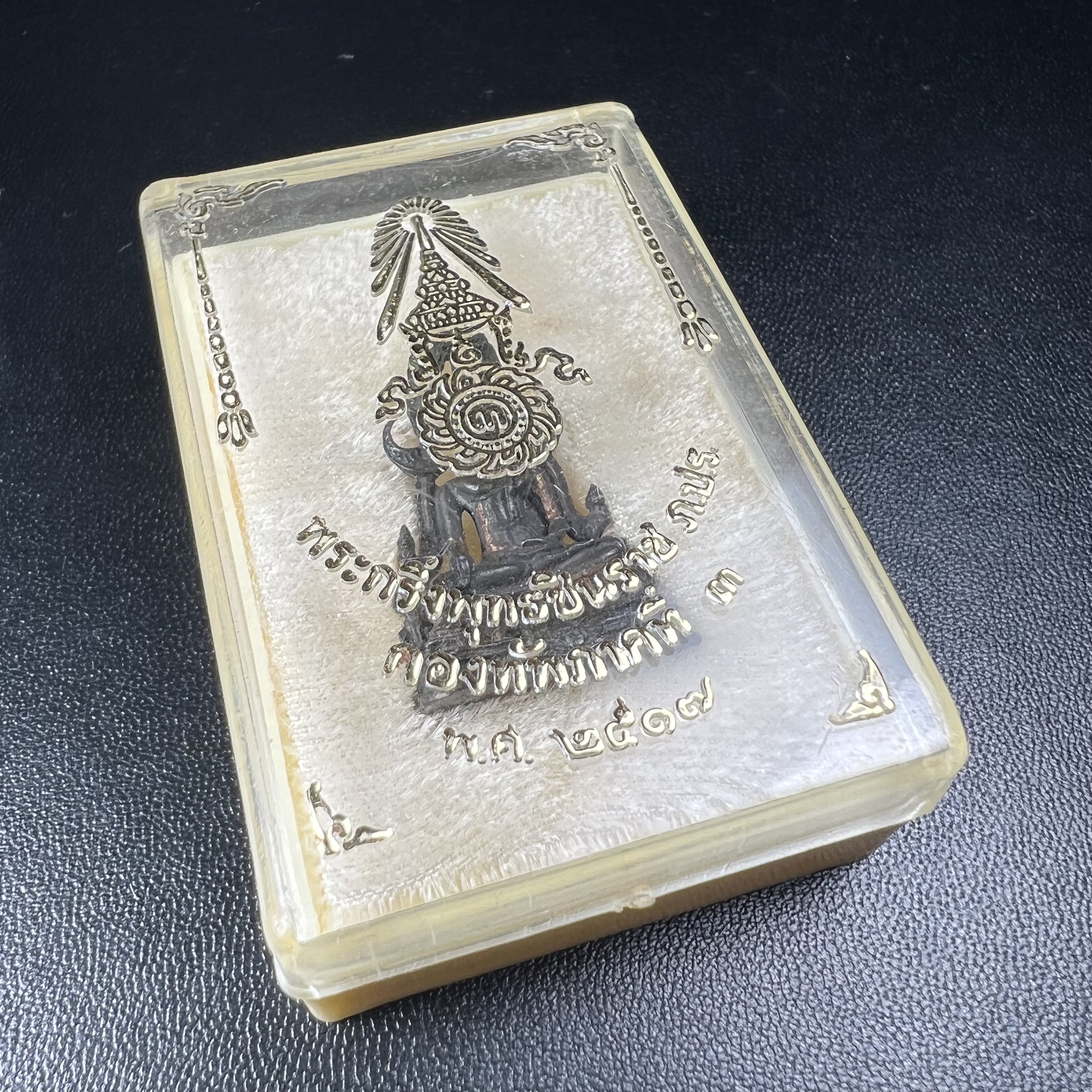 กริ่งพระพุทธชินราช ภปร. กองทัพภาคที่3จัดสร้าง ปี2517 เนื้อนวโลหะกล่องเดิม(คัดสภาพสวย)(หายาก)(ในหลวง ร.9 เสด็จในพิธี)