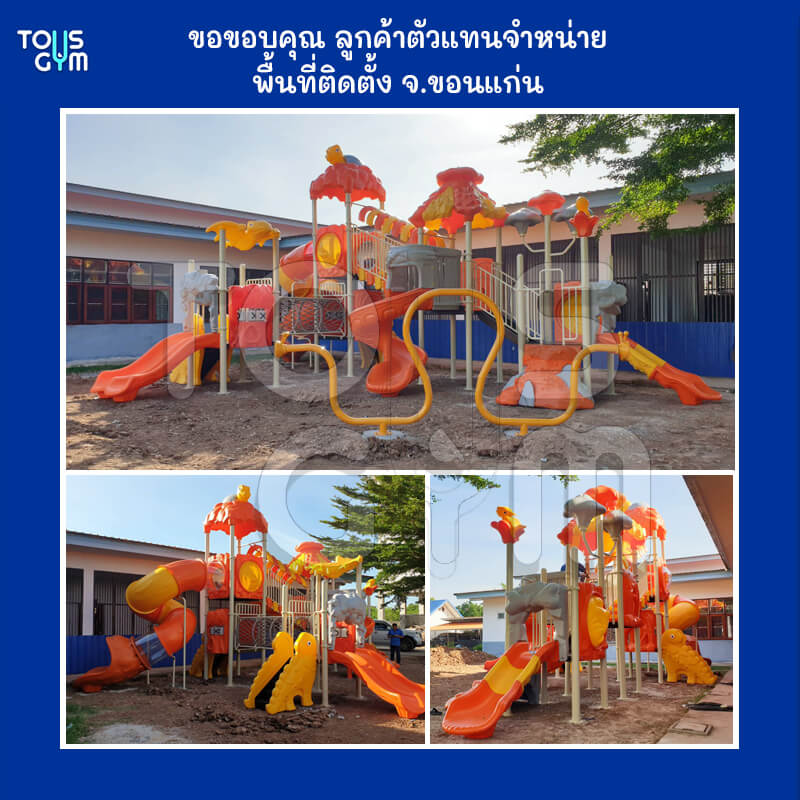 ของเล่นสนาม-ของเล่นสนามกลางแจ้ง-เครื่องเล่นสนามเด็กเล็ก