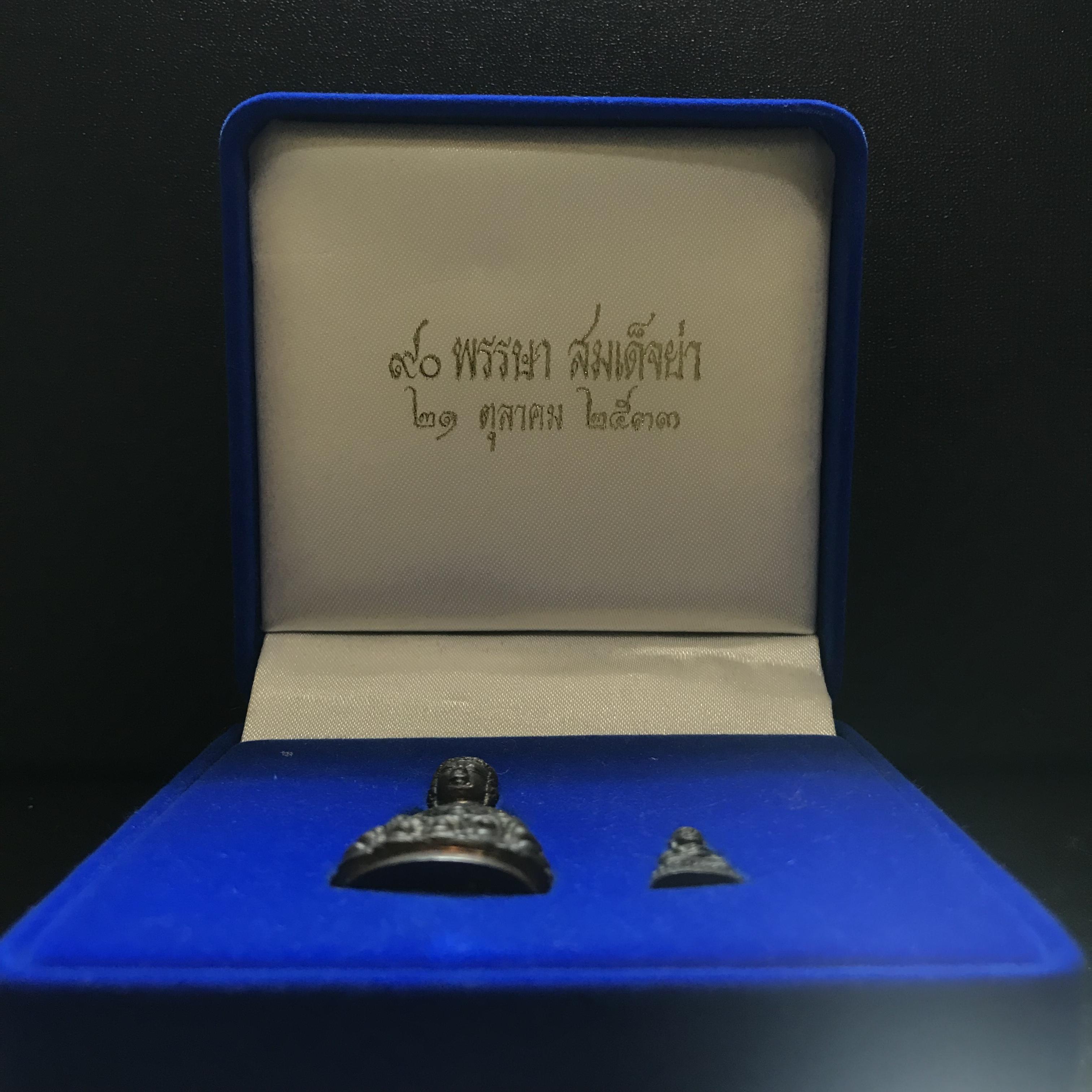 พระกริ่ง-พระชัยวัฒน์ 90พรรษาสมเด็จย่า ปี2533 เนื้อนวโลหะ(ในหลวงรัชกาลที่9เสด็จในพิธี)