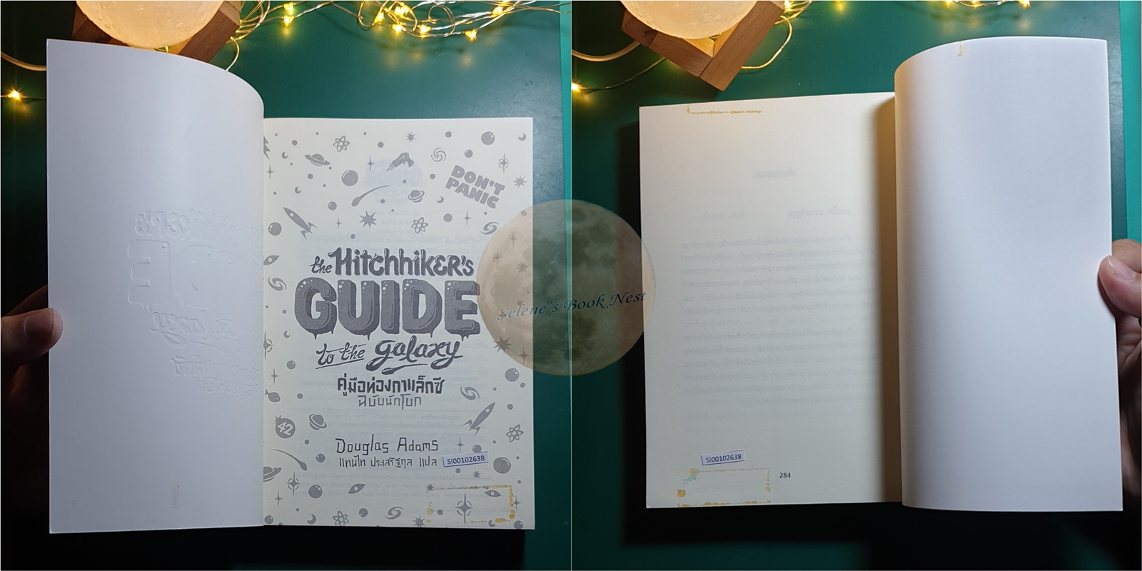 The Hitchhiker's Guide to the Galaxy #1 คู่มือท่องกาแล็กซี่ฉบับนักโบก (The Hitchhiker's Guide to the Galaxy) / Douglas Adams