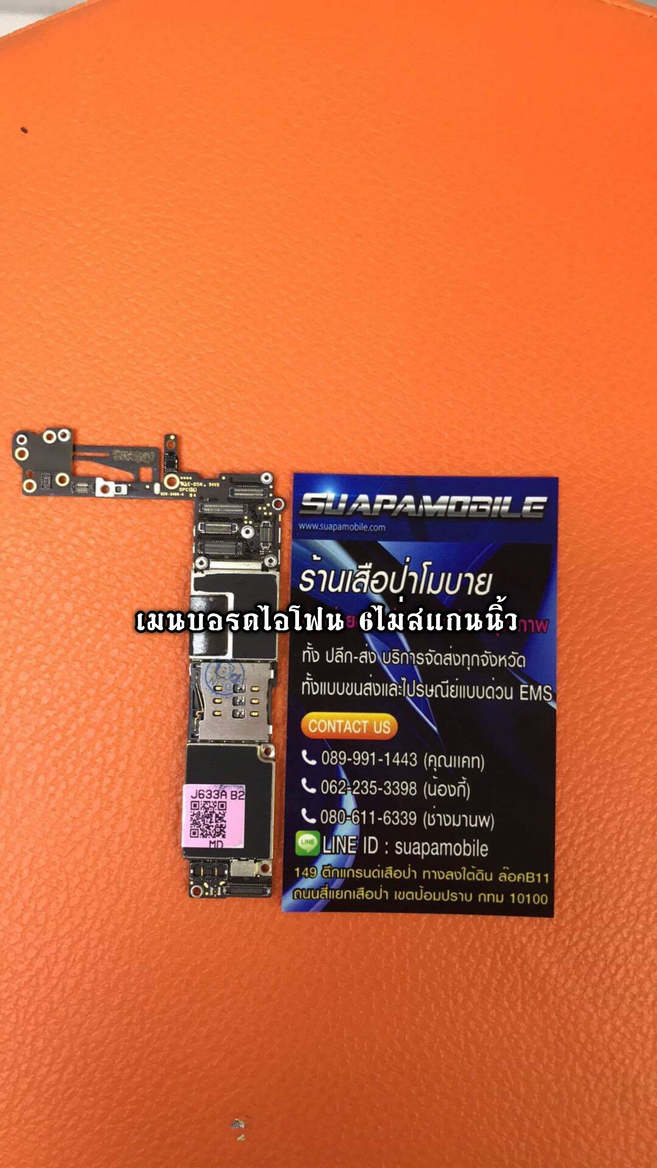 ราคาบอร์ดIphone 6 (16g)ไม่สแกนนิ้วมือ