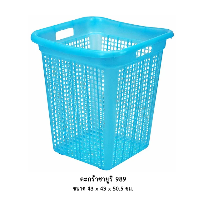 ตะกร้าซายูริ 989 สีใส
