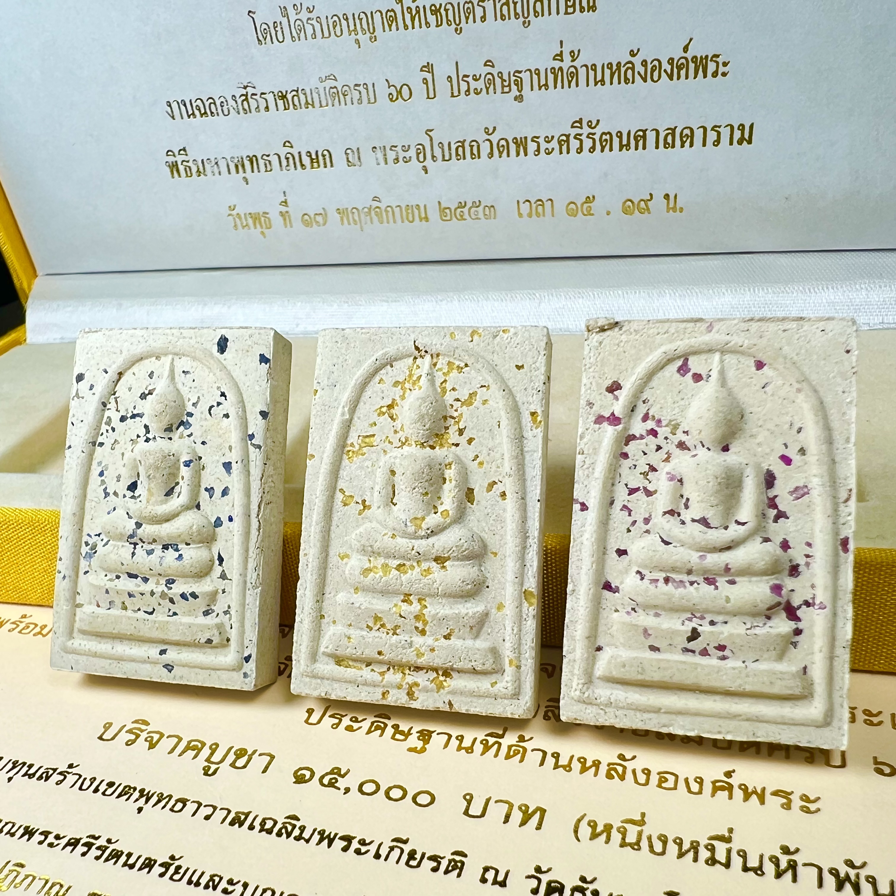 พระสมเด็จพิมพ์ใหญ่ เฉลิมพระเกียรติ พร้อมทั้งอัญเชิญตราสัญลักษณ์ฉลองครองราชย์ครบ 60 ปี เนื้อทองคำ 96.5% ประดิษฐานด้านหลังองค์พระ ครบชุด 3 องค์(พระผงพุทธคุณผสมบุษราคัม ไพลิน ทับทิม) (พร้อมใบอนุโมธนาบัตร กล่องบรรจุเดิมครบสมบูรณ์)หายาก 1 ใน 2000 ชุด