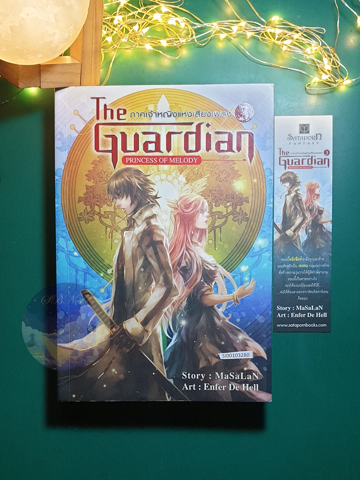 The Guardian #3 ตอน เจ้าหญิงแห่งเสียงเพลง (Princess of melody) / MaSaLaN