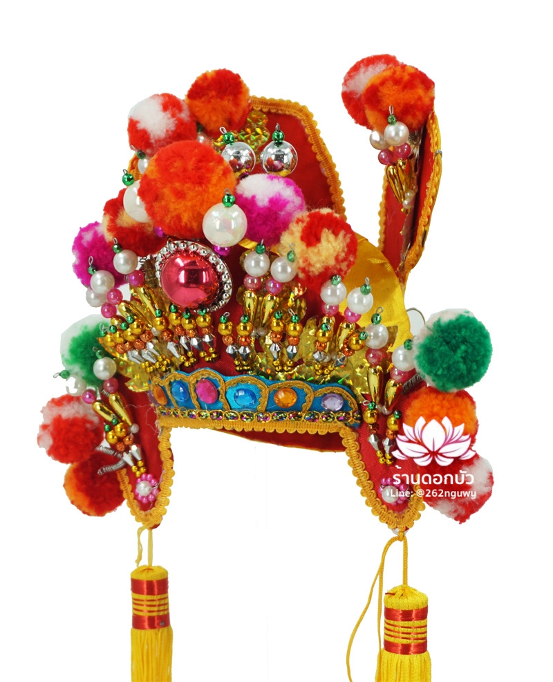 หมวกเทพเจ้าฝ่ายบุ๋น หมวกพระตระกูลอ๋อง หมวกโป้เส้งไต่เต่ หมวกโก้ยเส่งอ๋อง หมวกกิมซิ้น หมวกพระจีน