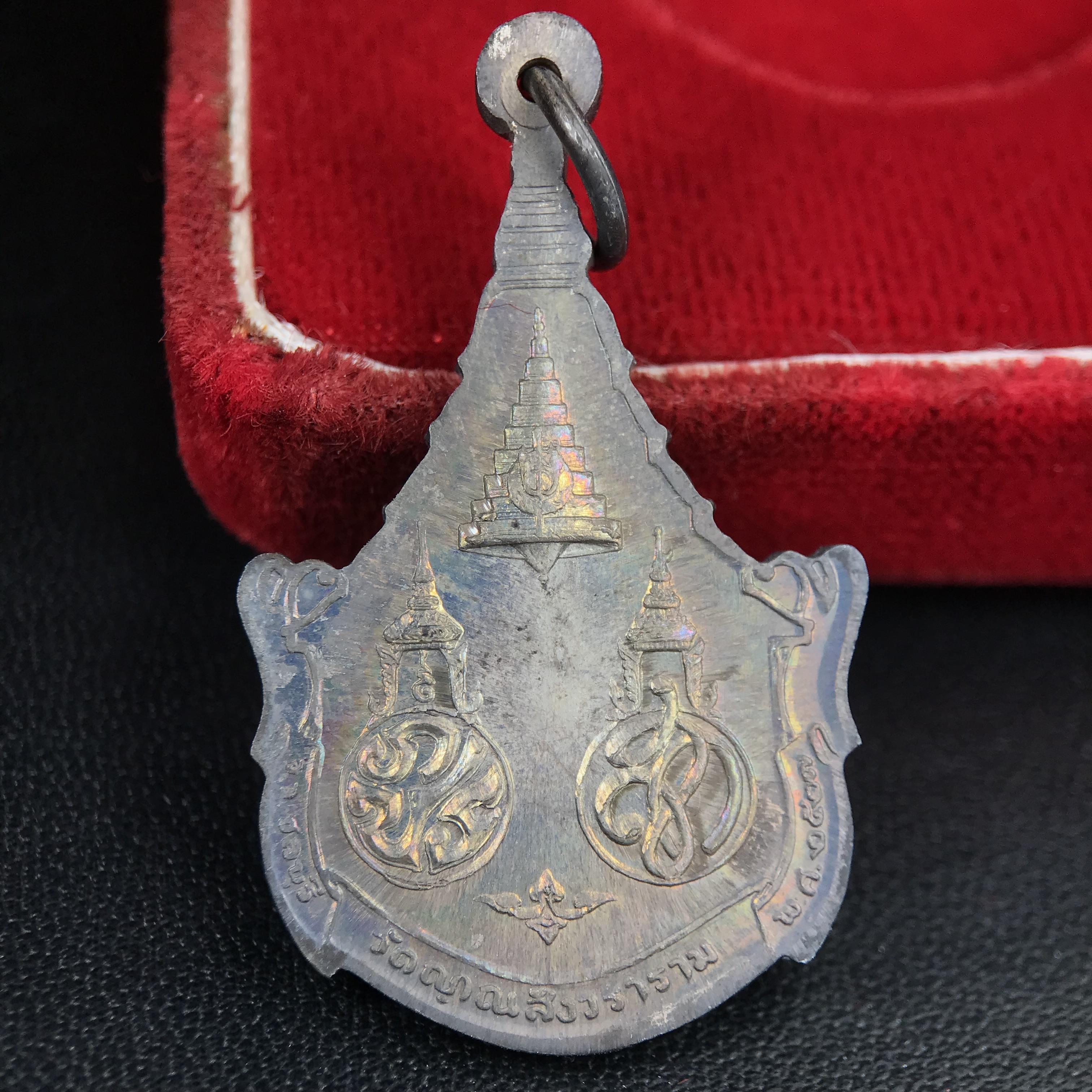 เหรียญพระพุทธญาณนเรศวร์ รุ่นแรก หลังพระปรมาภิไธย ภปร.และ สก.วัดญาณสังวราราม จ.ชลบุรี ปี 2527 เนื้อเงิน(ผิวเดิม ขึ้นรุ้งผิวน้ำทองกระจายทั่วเหรียญสวยมาก)ขนาด 2.3 x 3.8 ซม. พร้อมกล่องเดิม สมเด็จพระญาณสังวร ประธานในพิธีมหาพุทธาภิเษก(เนื้อเงินพบเจอน้อย หายาก)