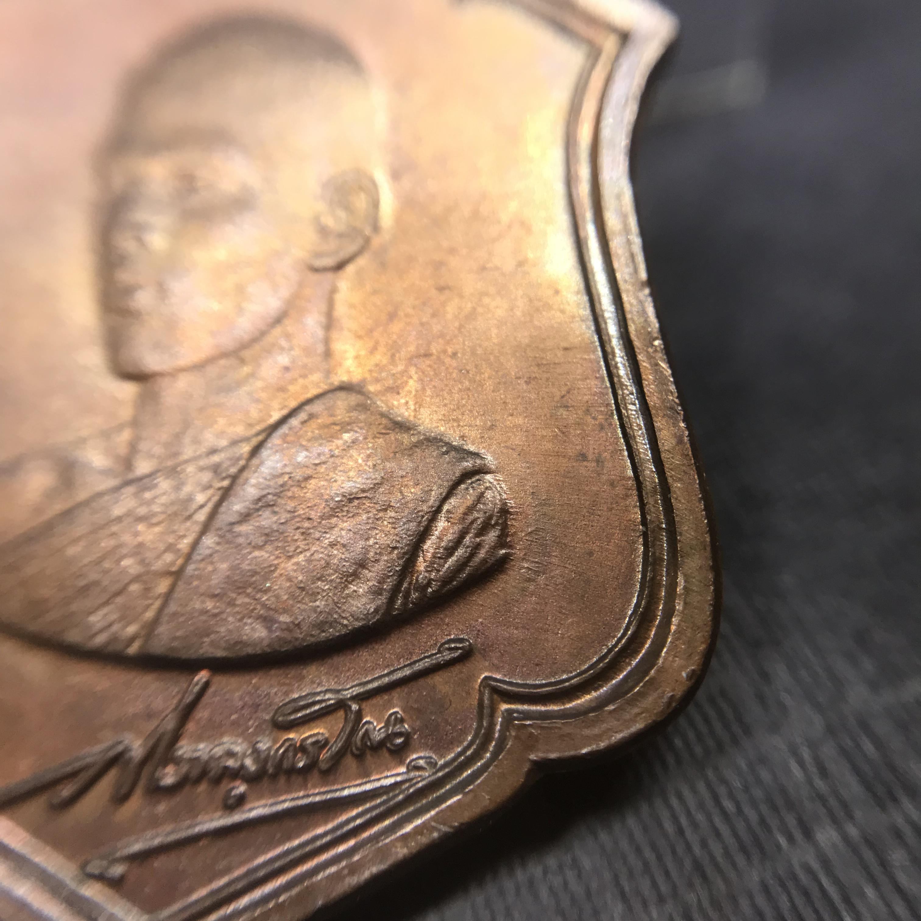 เหรียญทรงผนวช ร.10 ปี2521 รุ่นแรก เนื้อทองแดง(คัดสภาพสวย)