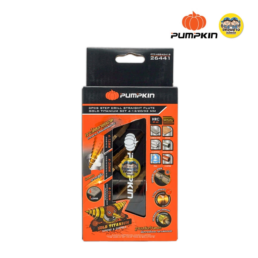 Pumpkin 26441 ชุดดอกสว่านเจาะขยายรูทรงเจดีย์ 3 ชิ้น ชุด 4-12/20/32 มม. ร่องตรง PTT-HSS4241S
