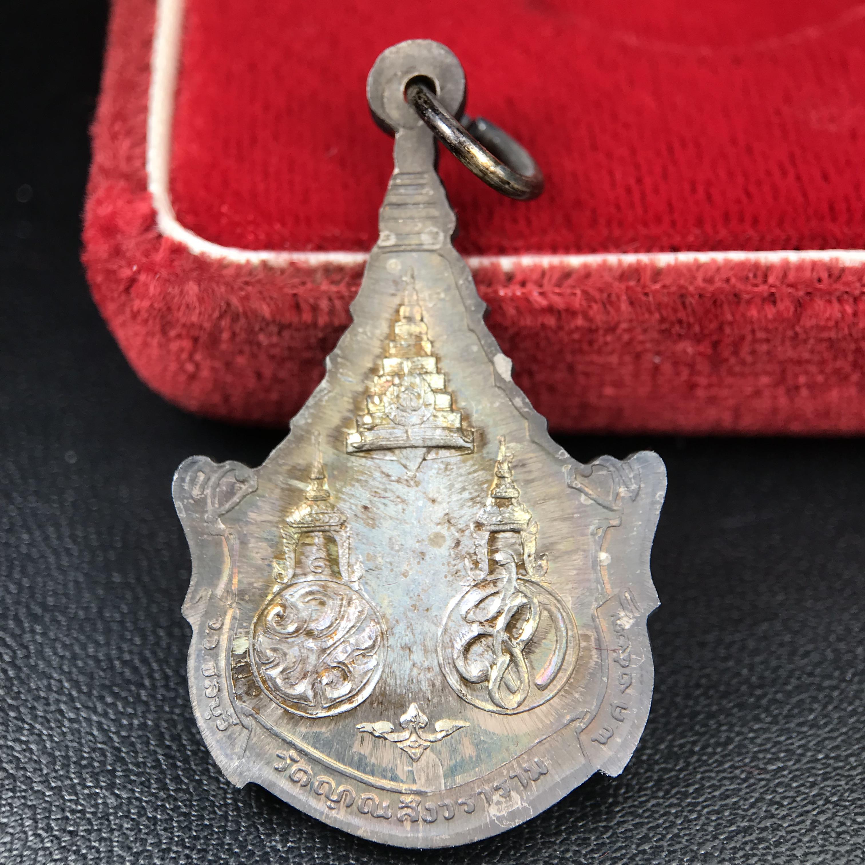 เหรียญพระพุทธญาณนเรศวร์ รุ่นแรก หลังพระปรมาภิไธย ภปร.และ สก.วัดญาณสังวราราม จ.ชลบุรี ปี 2527 เนื้อเงิน(ผิวเดิม ขึ้นรุ้งผิวน้ำทองกระจายทั่วเหรียญสวยมาก)ขนาด 2.3 x 3.8 ซม. พร้อมกล่องเดิม สมเด็จพระญาณสังวร ประธานในพิธีมหาพุทธาภิเษก(เนื้อเงินพบเจอน้อย หายาก)