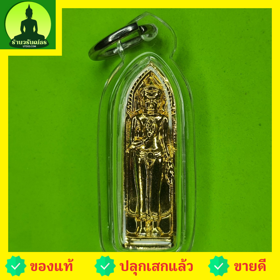 พระเครื่อง พระร่วงรางปืน เนื้อทองแดง ชุบทอง เลี่ยมกรอบ พระร่วงแท้ พระแท้ พระเครื่องพระร่วงหลังราง พระร่วงห้อยคอ พระร่วง