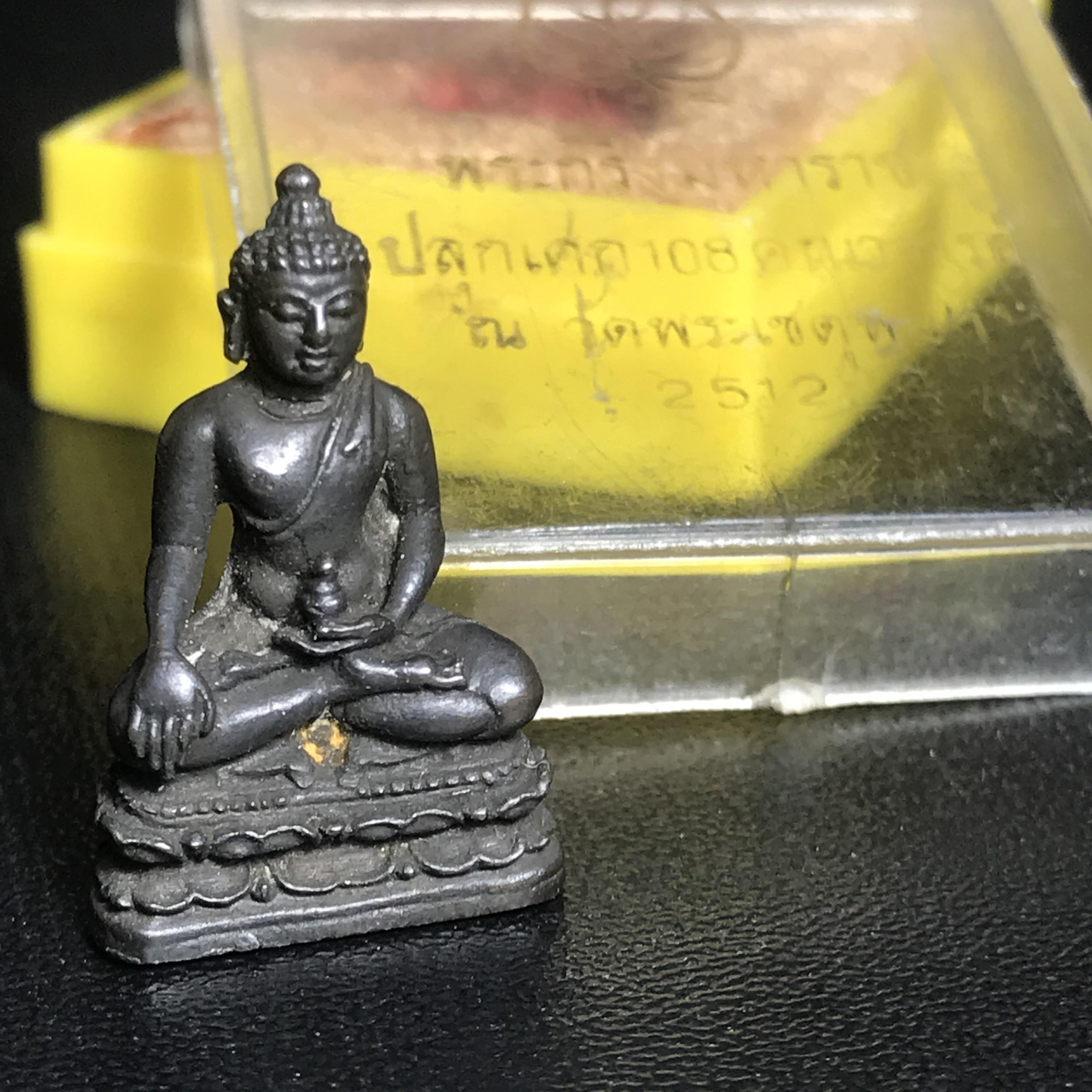 พระกริ่งมหาราช วัดพระเชตุพนฯ ปี2512 เนื้อนวโลหะ(ปลุกเศก 108 คณาจารย์...พิธีพุทธาภิเษกยิ่งใหญ่..เจตนาสุดยอดมหามงคล)