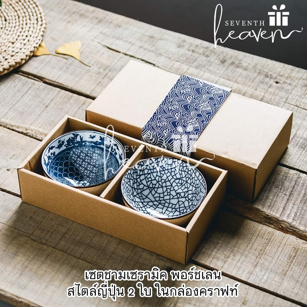 ของชำร่วยแจกผู้ใหญ่ เซตชามญี่ปุ่นกล่องคราฟท์ (ขั้นต่ำ 50 ชุด)