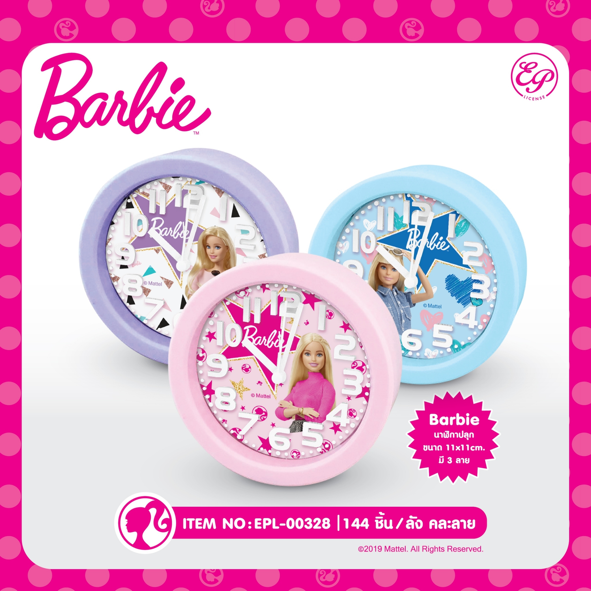EPL-00328 นาฬิกาปลุก 11cm 3 ชิ้น 210 บาท 70บาท/ ชิ้น