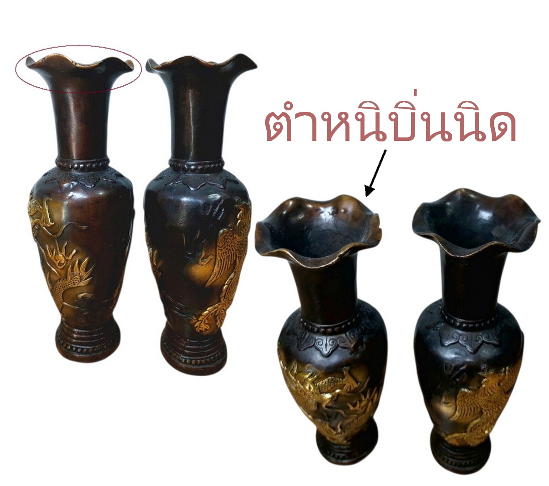 (คู่)แจกันทองเหลืองลายหงส์มังกร💥ตำหนินิด💥ลดพิเศษ